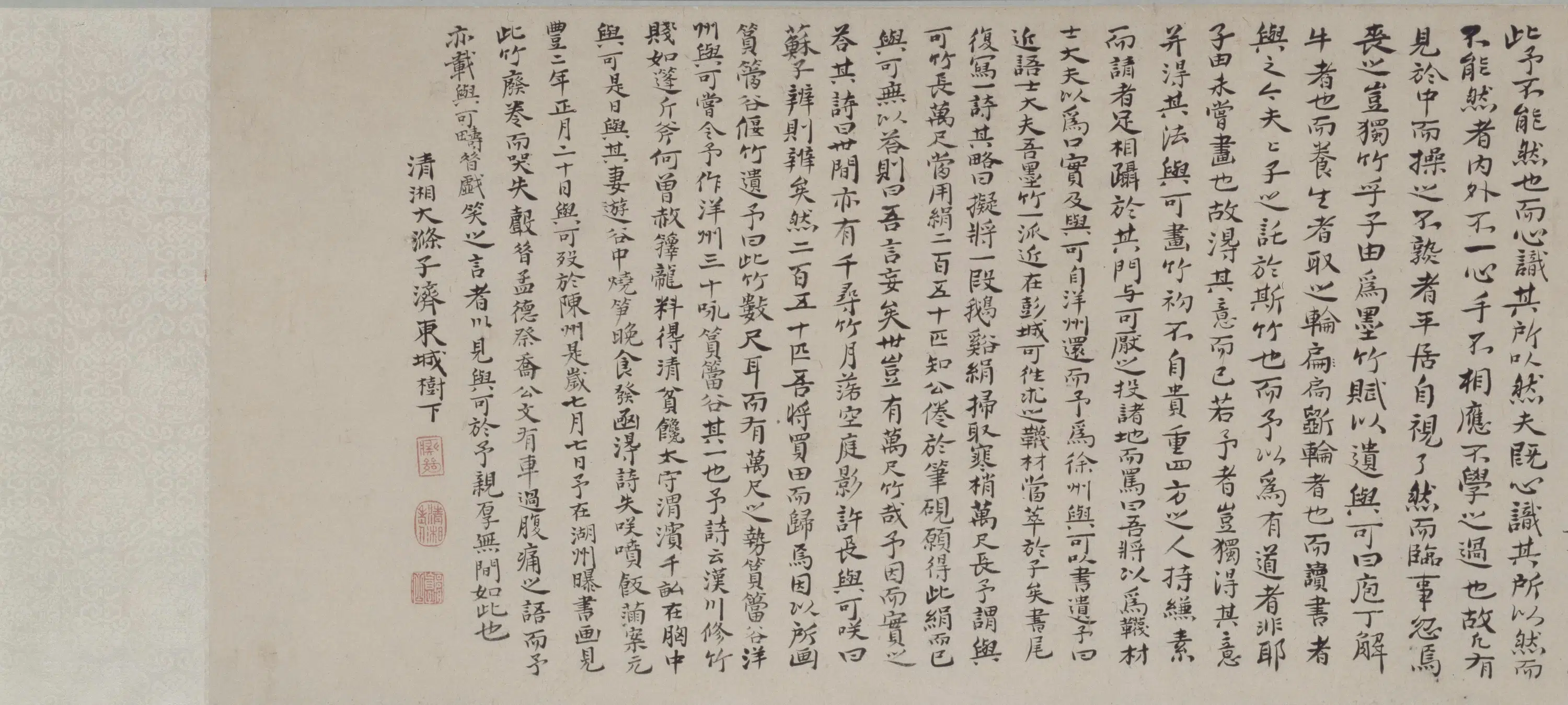 清代【石涛】《高呼与可图卷》