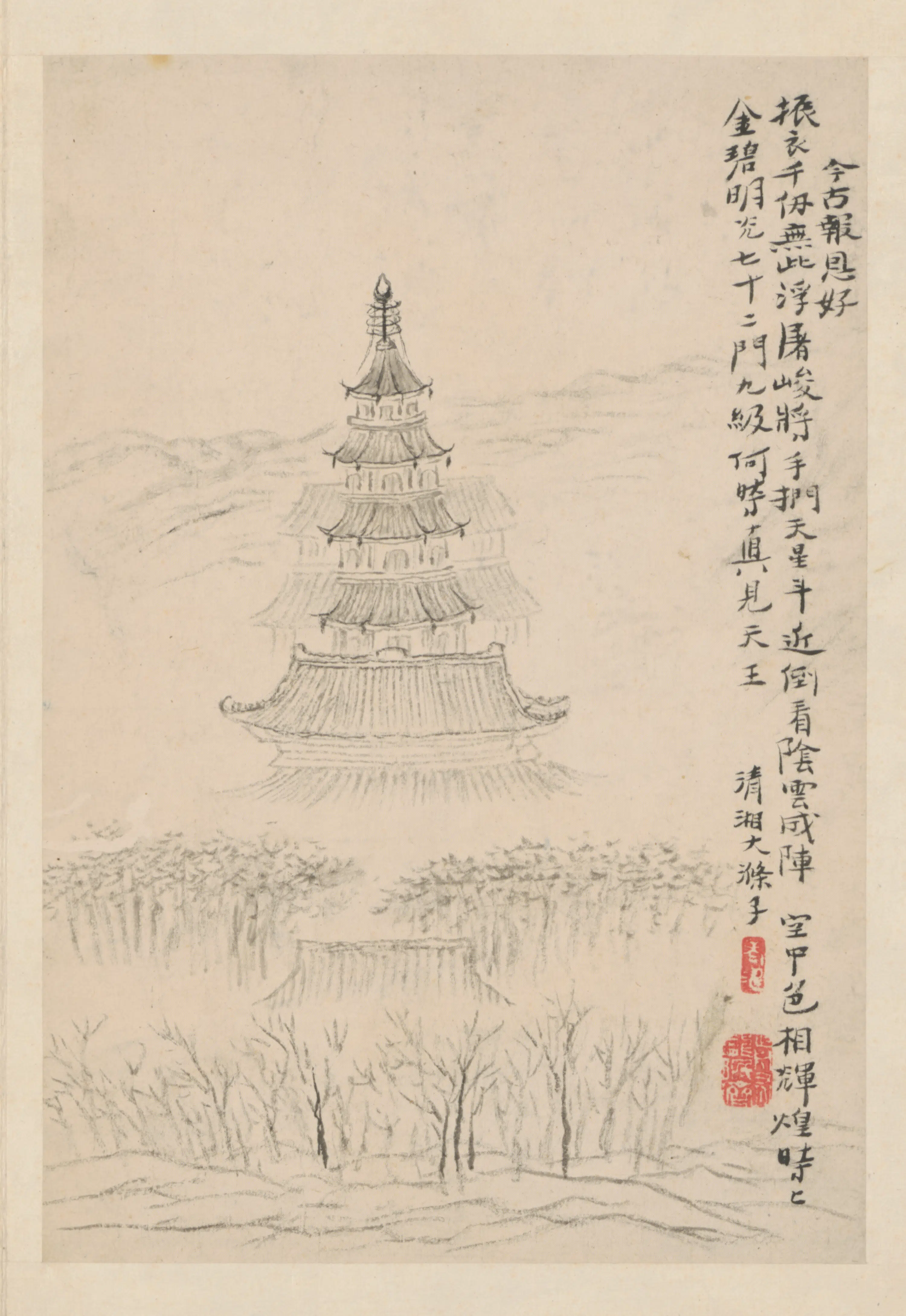 清代【石涛】《金陵十景图册（10开）缺1》 第4张