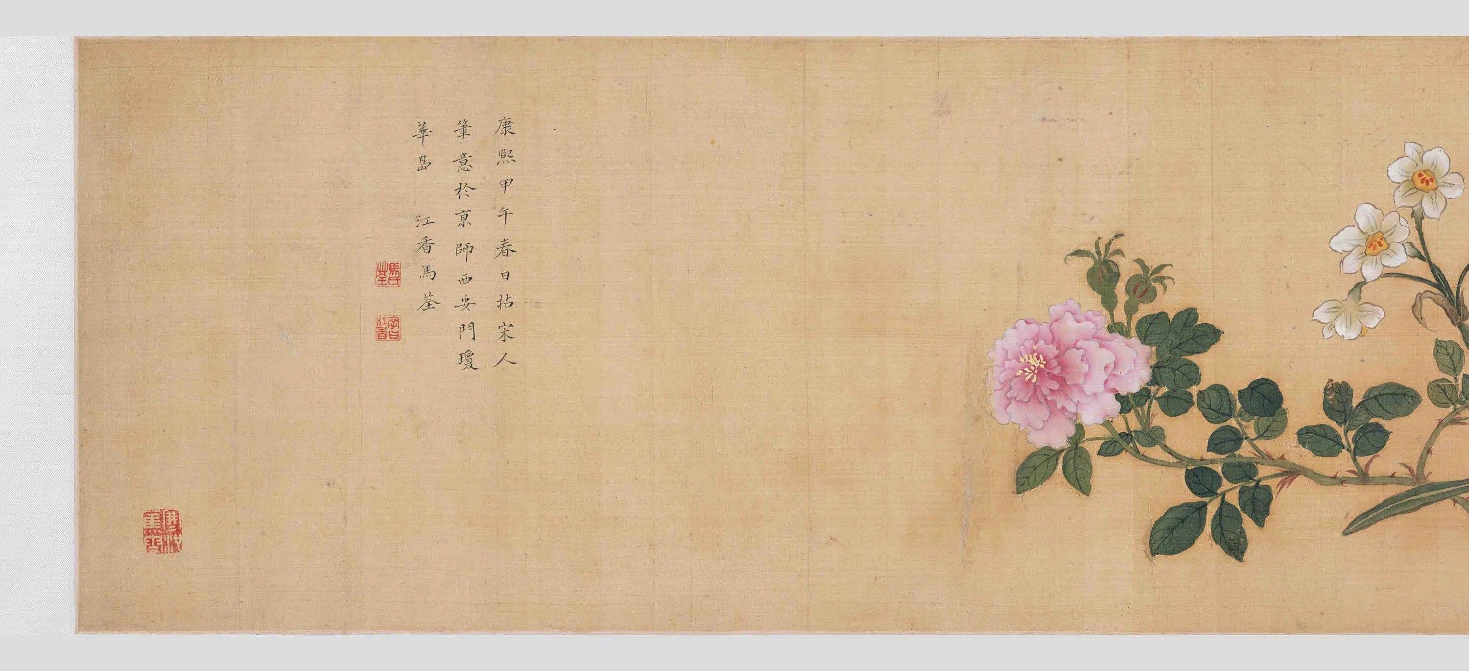 清代【马荃】《四季花卉卷》 第1张 清代【马荃】《四季花卉卷》 第1张