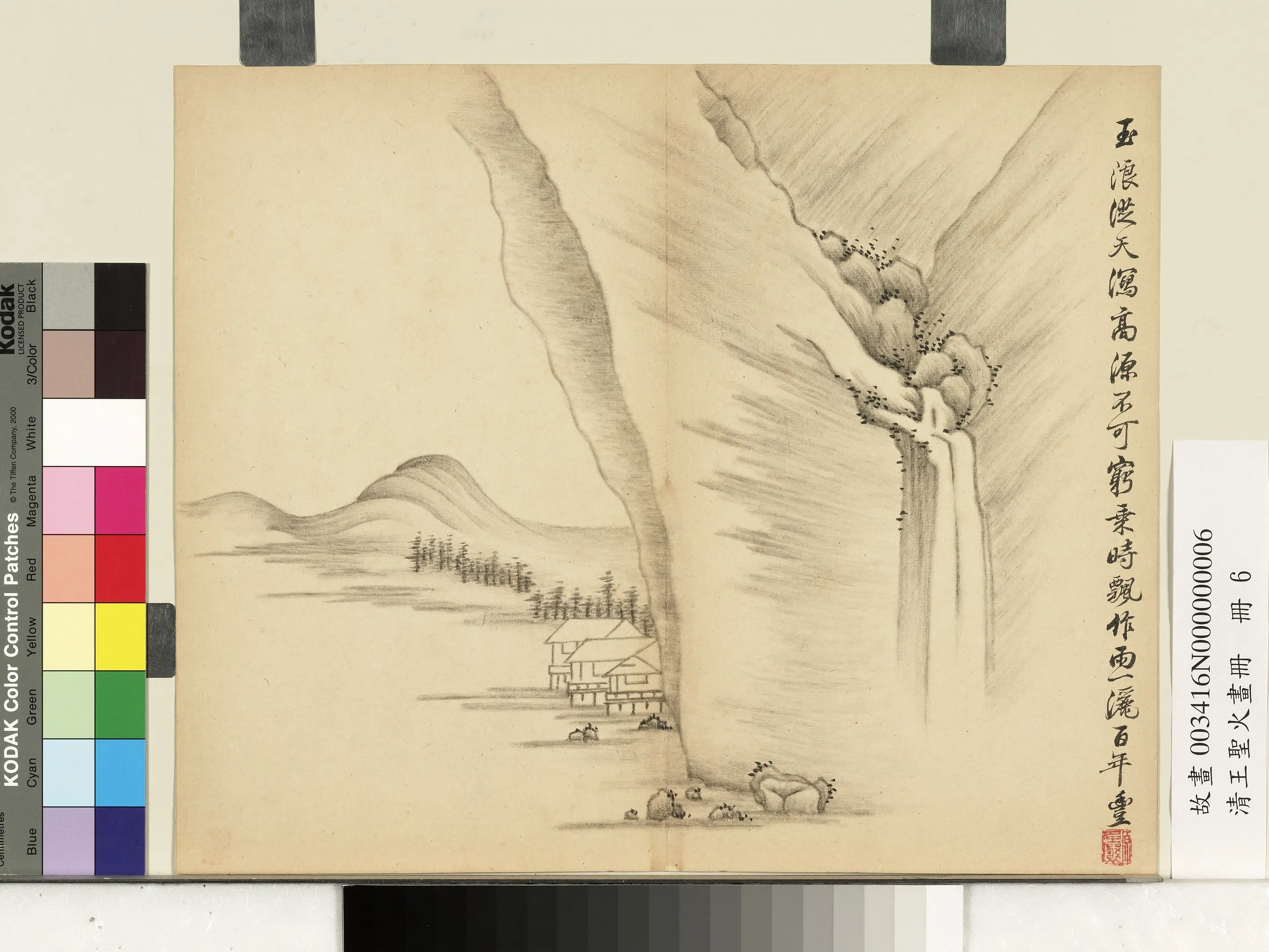 清朝【王圣火】《画册-玉浪天泻》