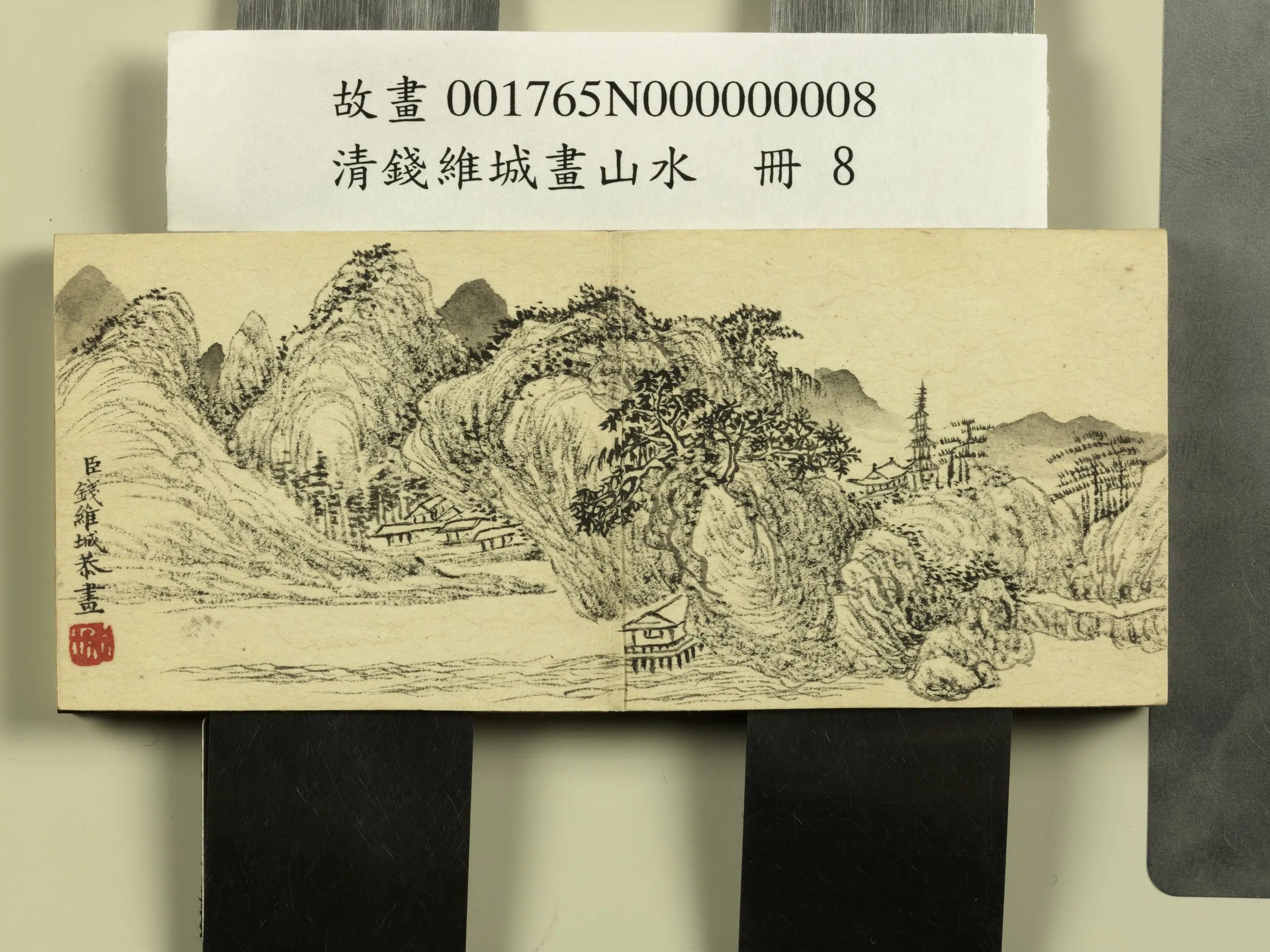 清代【钱维城】《画山水册》 第6张 清代【钱维城】《画山水册》 第6张