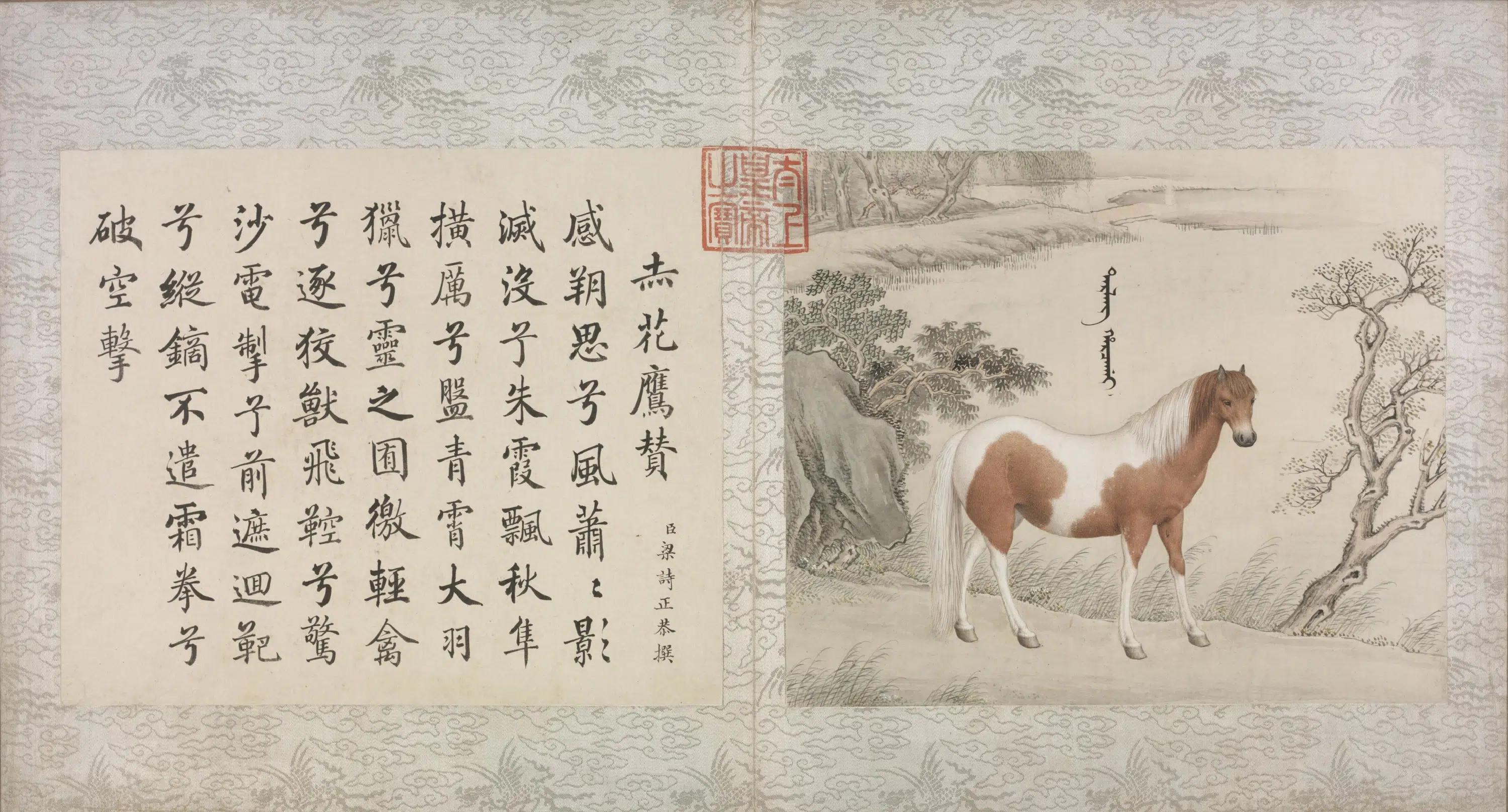 清代【王致诚】《十骏马图册》 第8张
