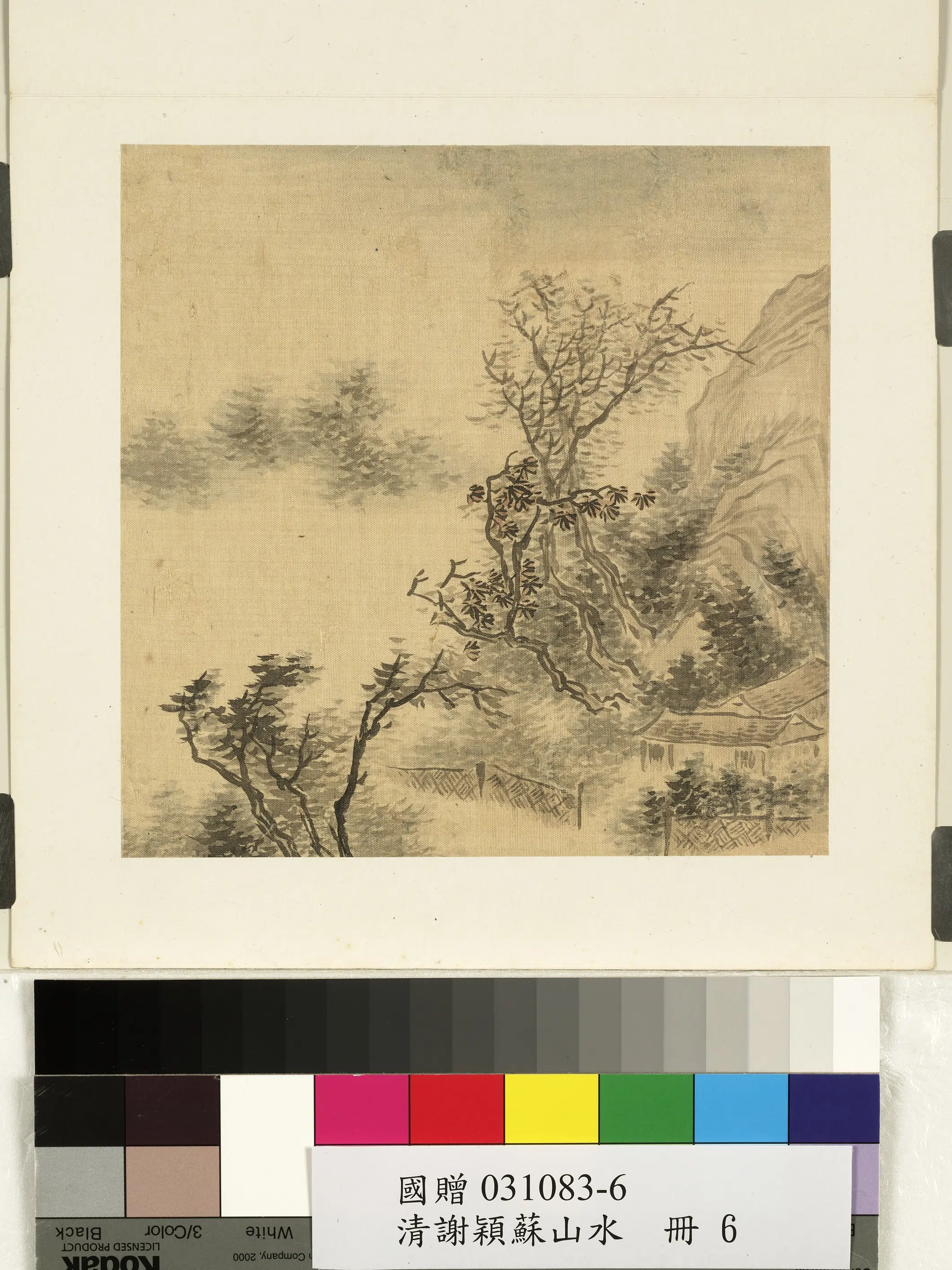 清代【谢琯樵（管樵）】《山水册》 第8张