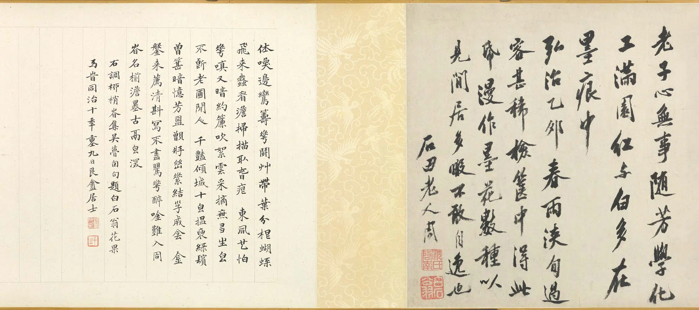 明朝【沈周】《水墨花果卷》