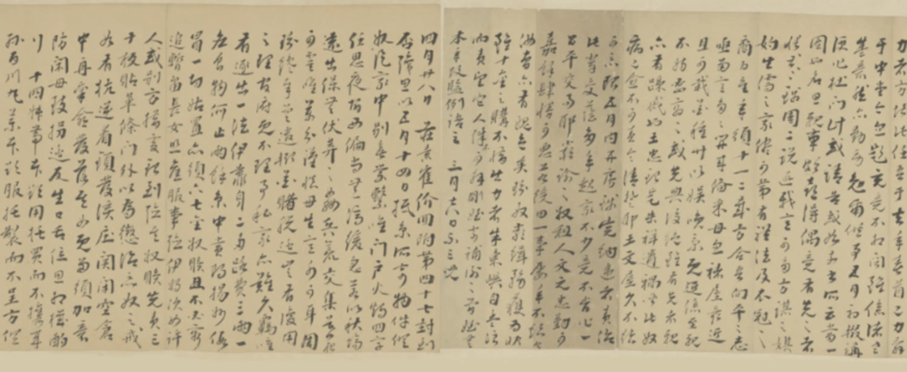 明朝【宗达】《家书卷》 第5张