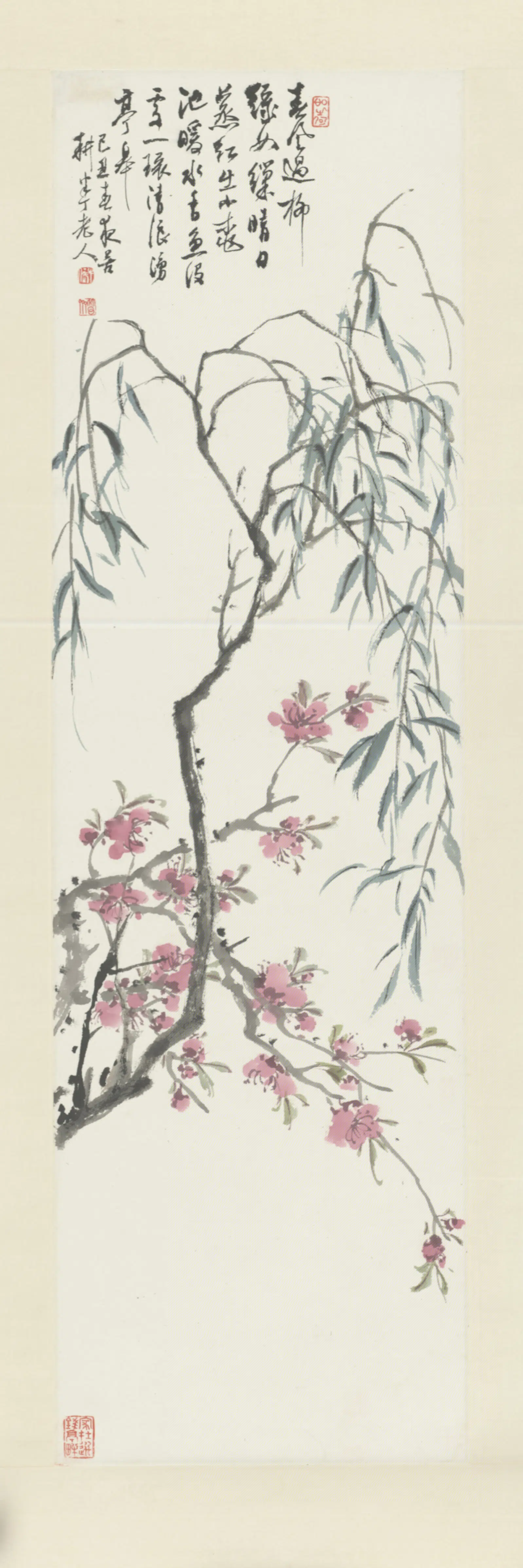 近现代【陈年】《桃柳轴》