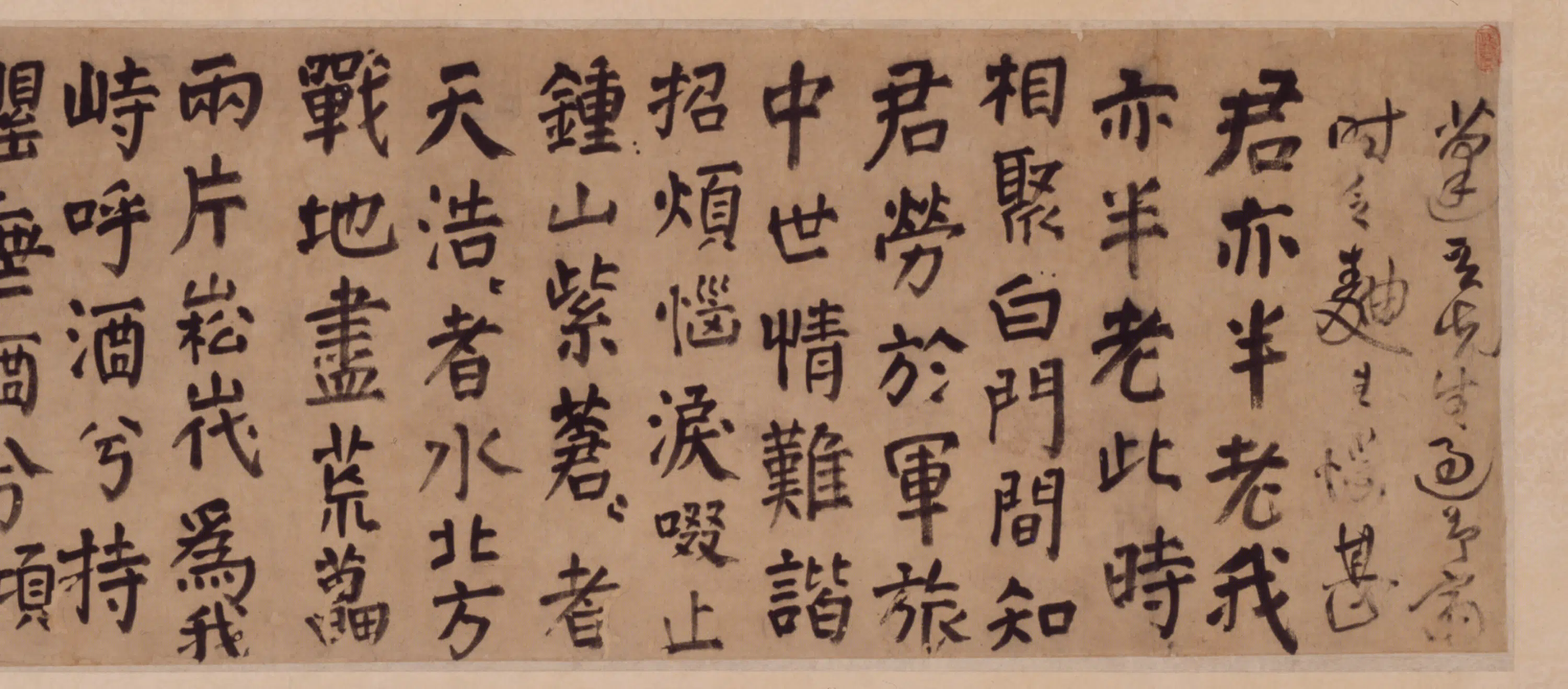 明朝【王铎】《楷行书诗卷》 第5张
