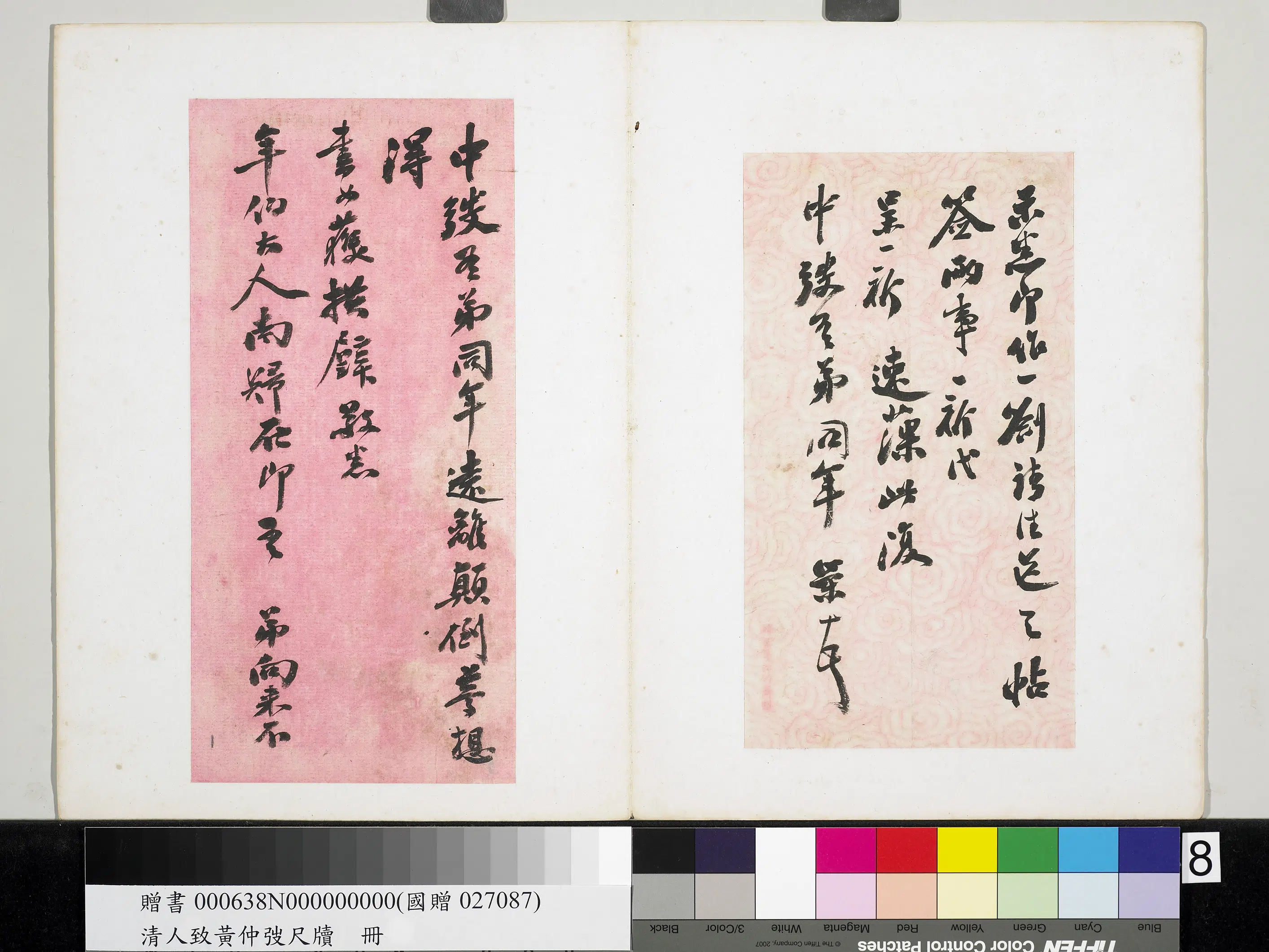 清代【王懿荣】《潘祖荫致黄仲弢尺牍册-致黄仲弢尺牍（一）》