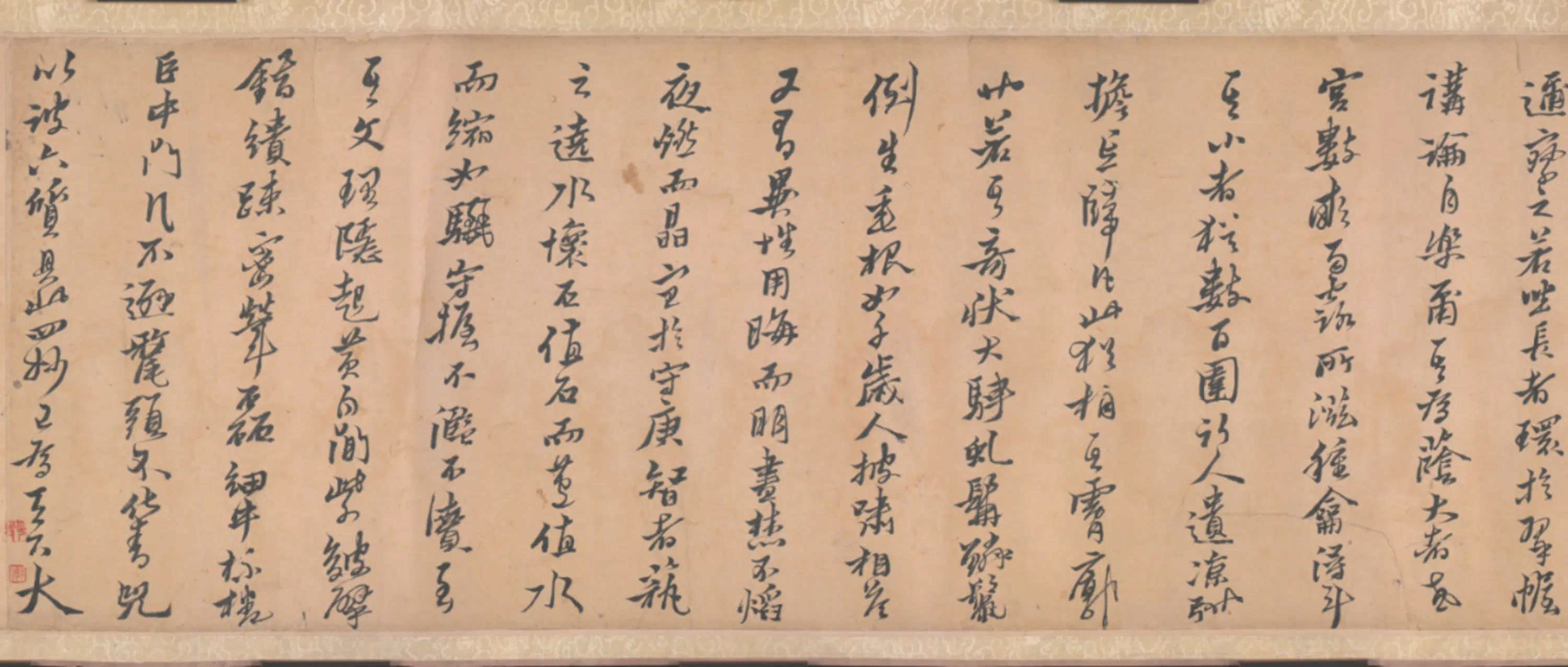明朝【黄道周】《行书榕颂卷》 第7张