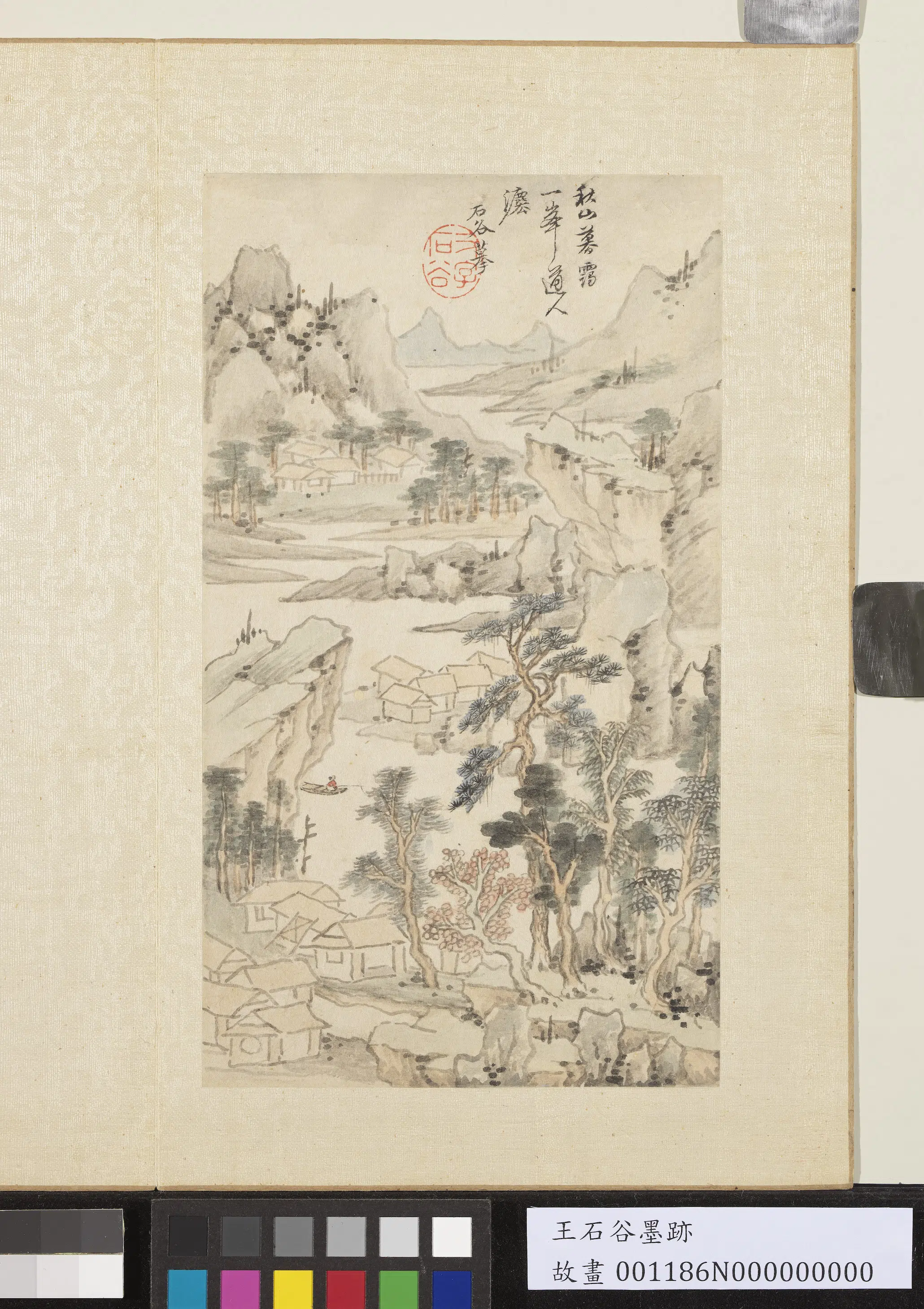 清代【王翚】《墨迹册-仿黄公望秋山暮霭》