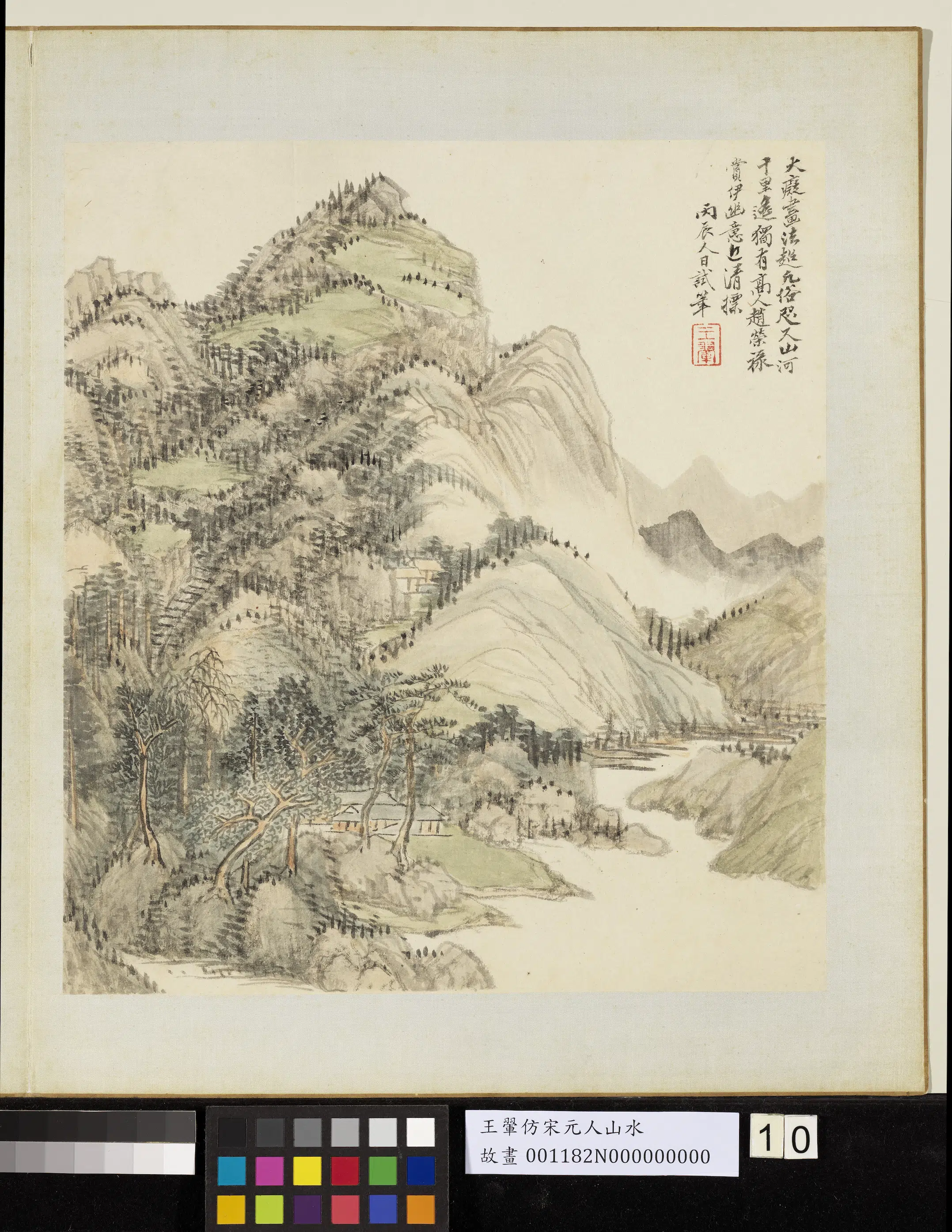 清代【王翚】《仿宋元山水册-仿黄公望山水》