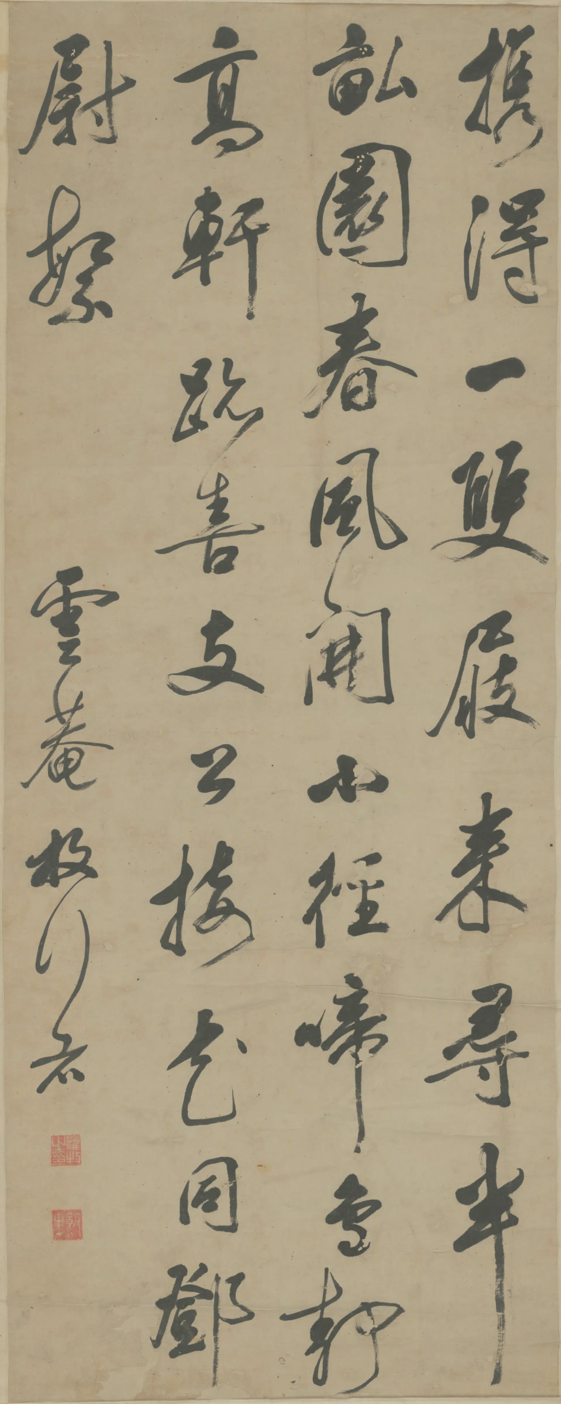 清代【罗牧】《行书诗轴》