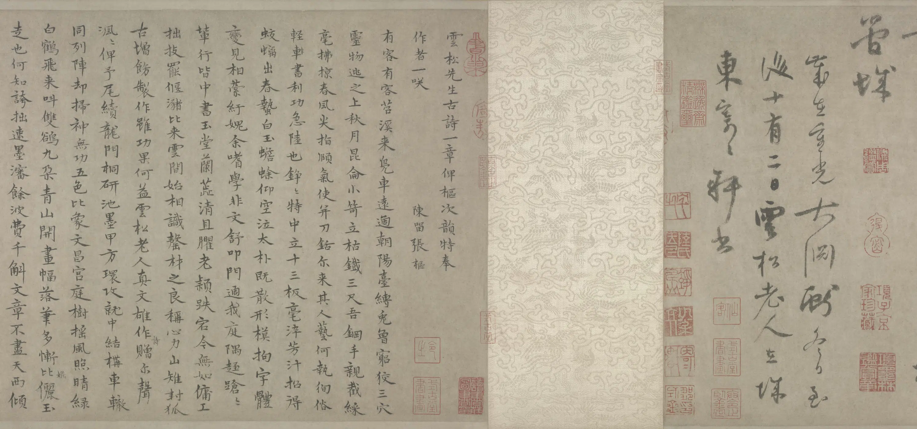 元朝【陆居仁】《草书苕之水诗卷》 第2张