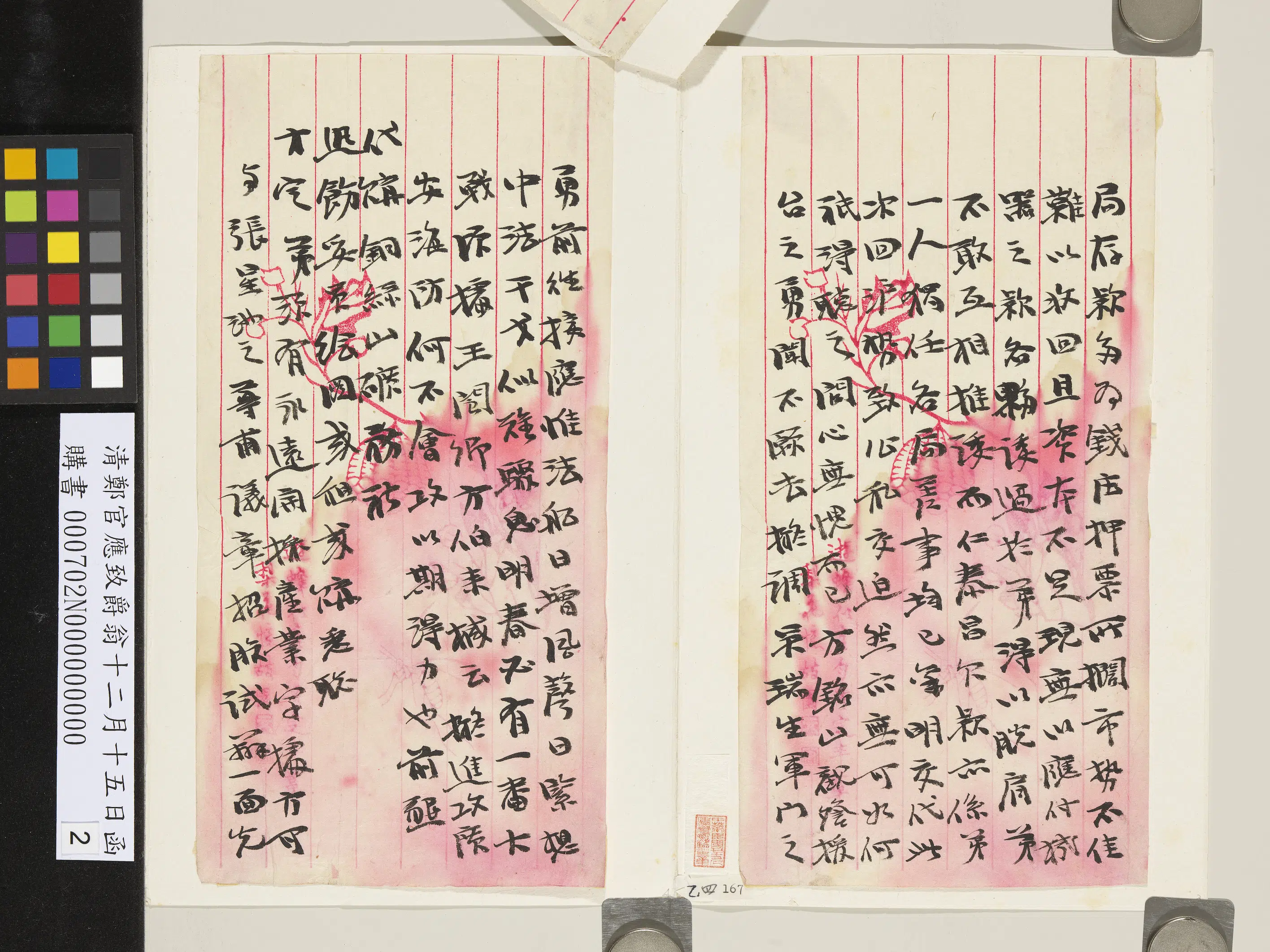 清代【郑观应（郑官应）】《致爵翁十二月十五日函》 第2张