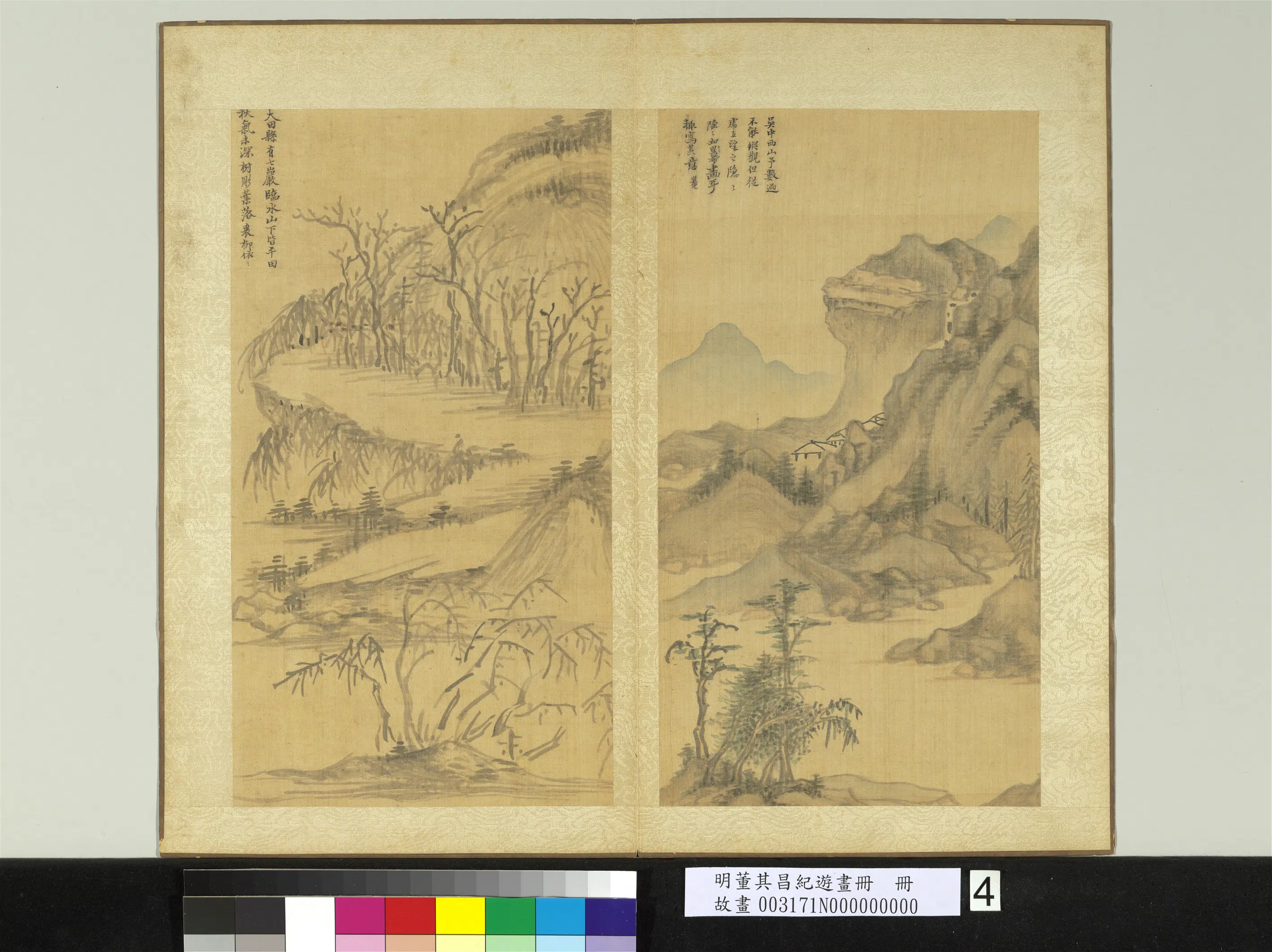 明代【董其昌】《纪游画册》 第14张