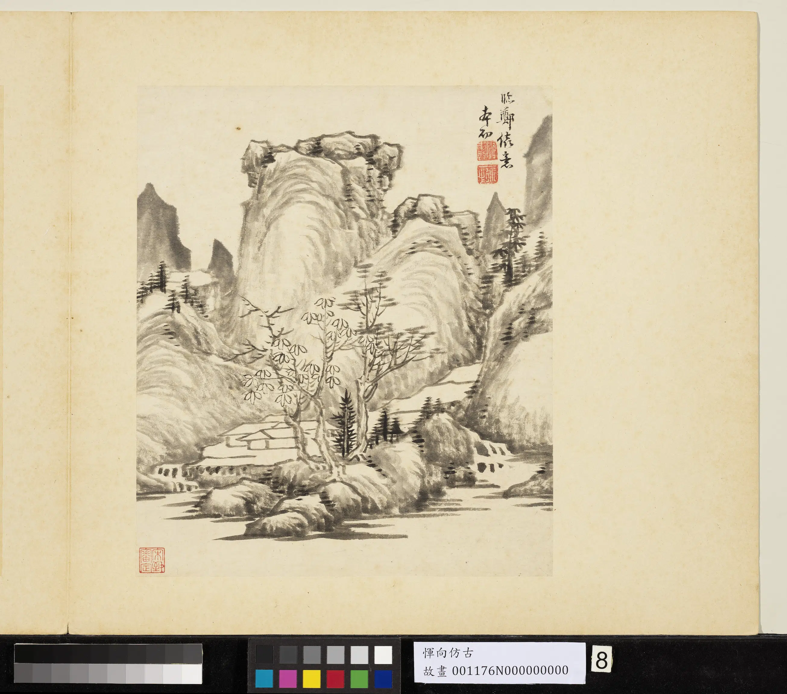 明朝【恽向】《仿古册-临郑僖山水》