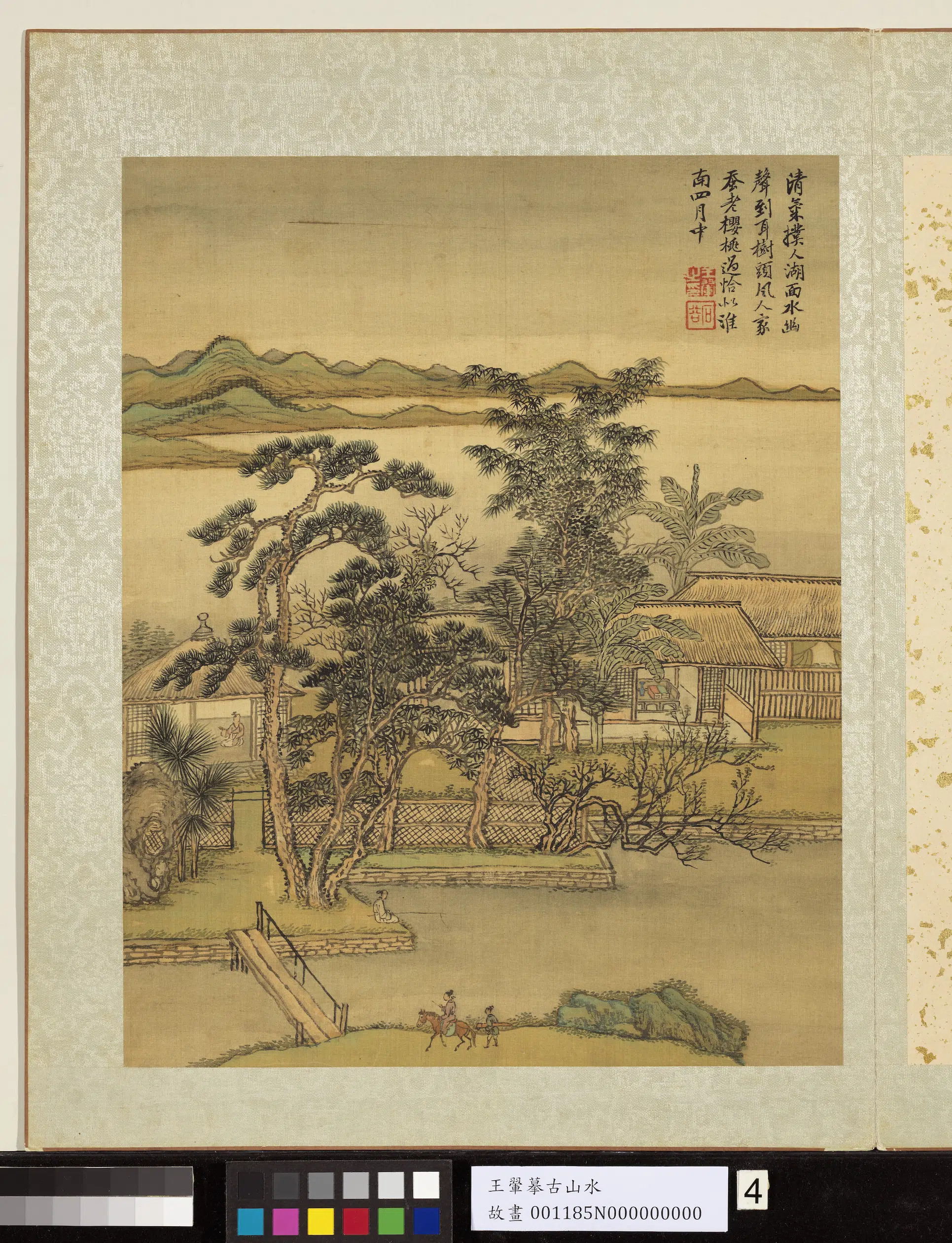 清代【王翚】《摹古山水册-游春图》