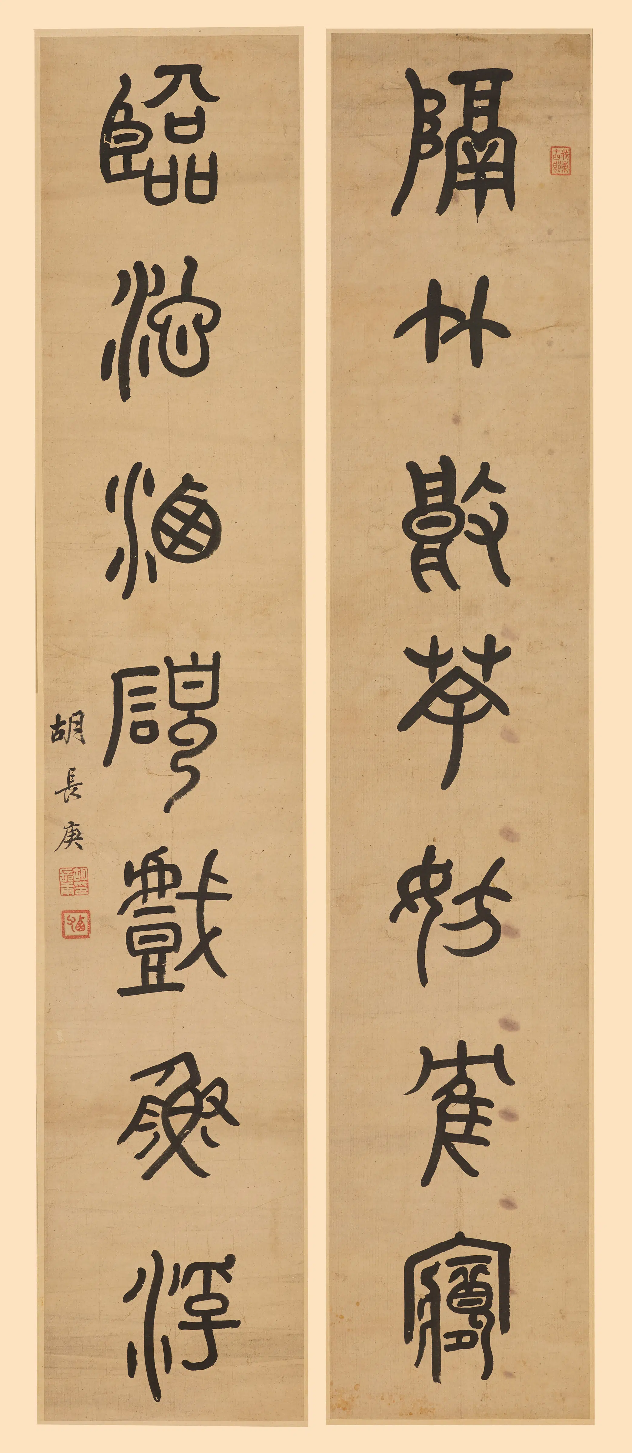 清代【胡长庚】《篆书七言联》