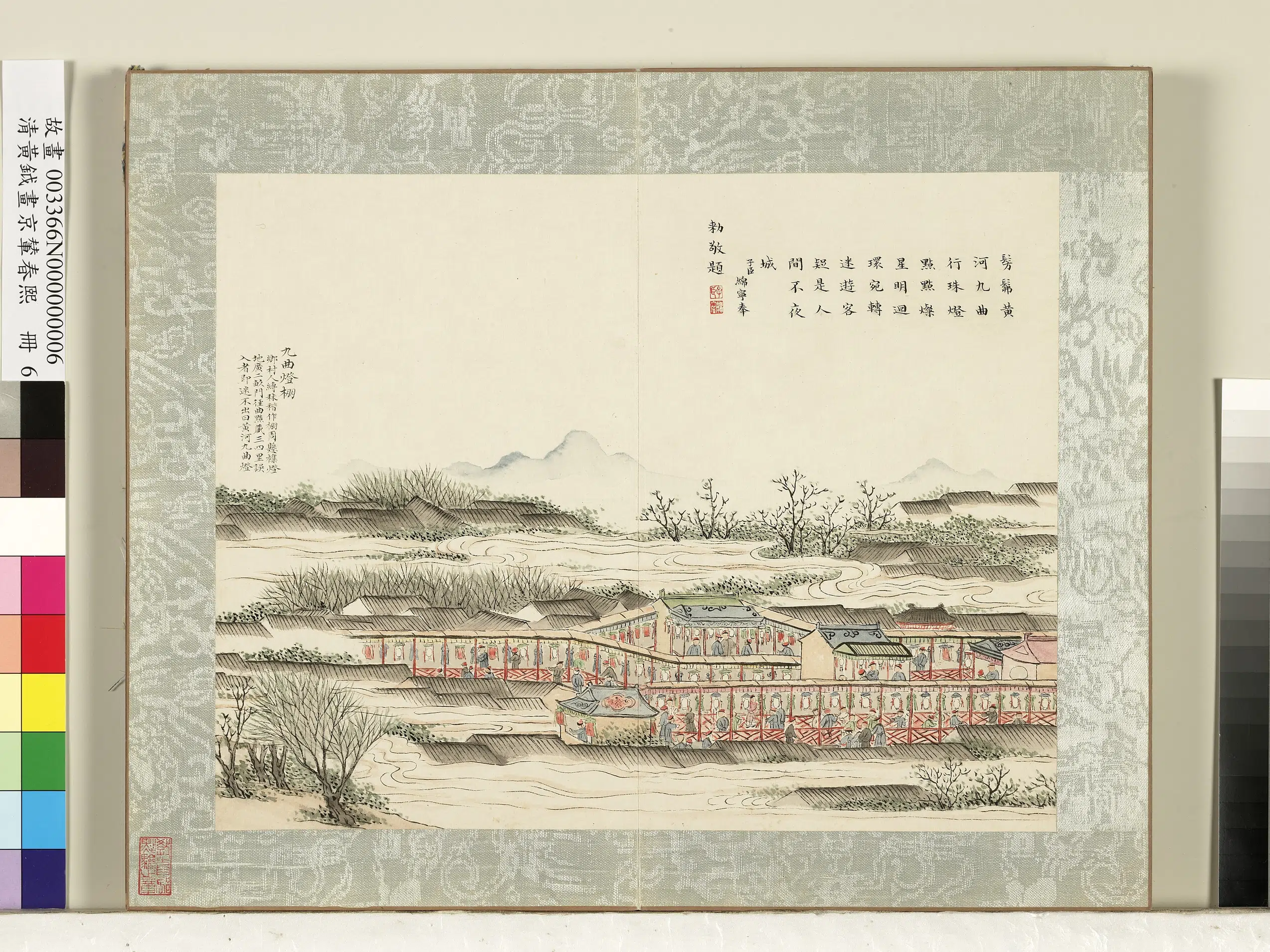 清代【黄钺】《画京辇春熙册》 第3张