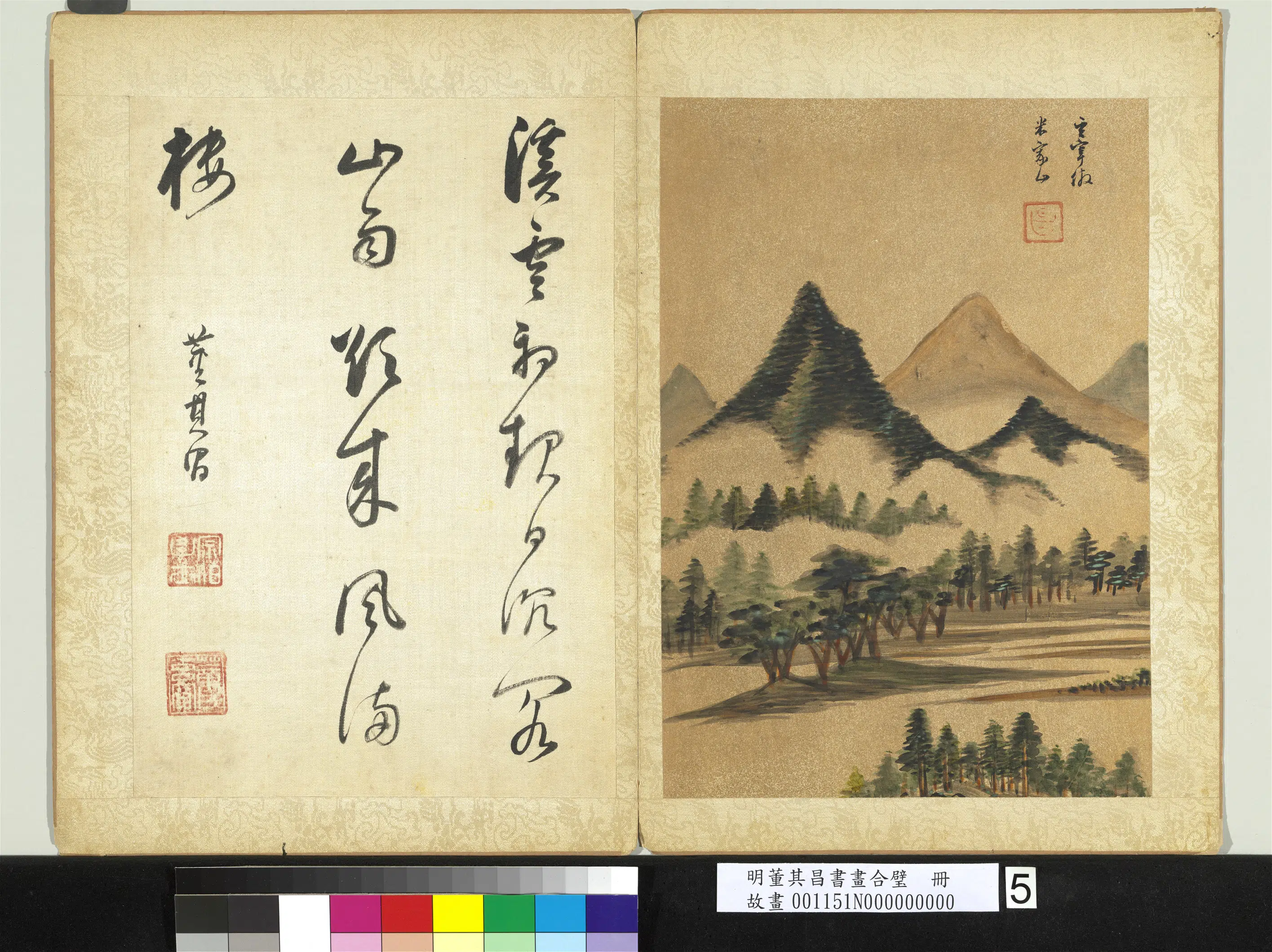 明代【董其昌】《书画合璧册-白云拥树》 第1张 明代【董其昌】《书画合璧册-白云拥树》 第1张