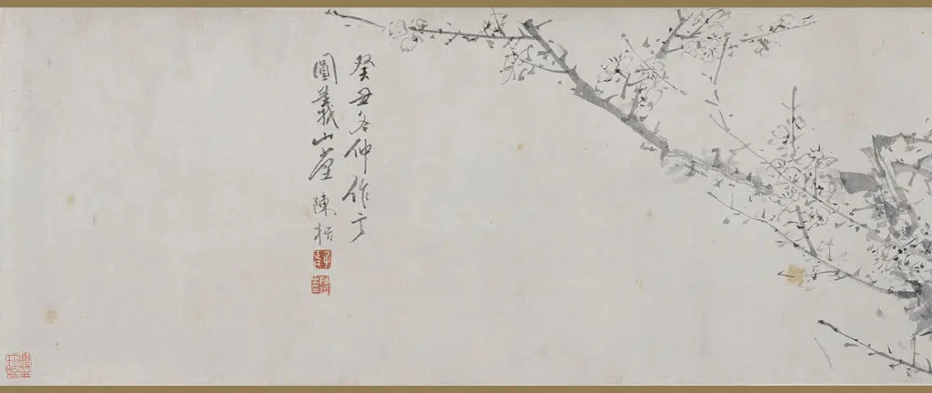 明朝【陈栝（括）】《墨花卷》