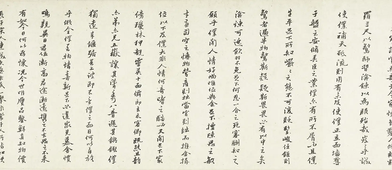 明朝【黄道周】《行书米万钟墓表卷》 第3张