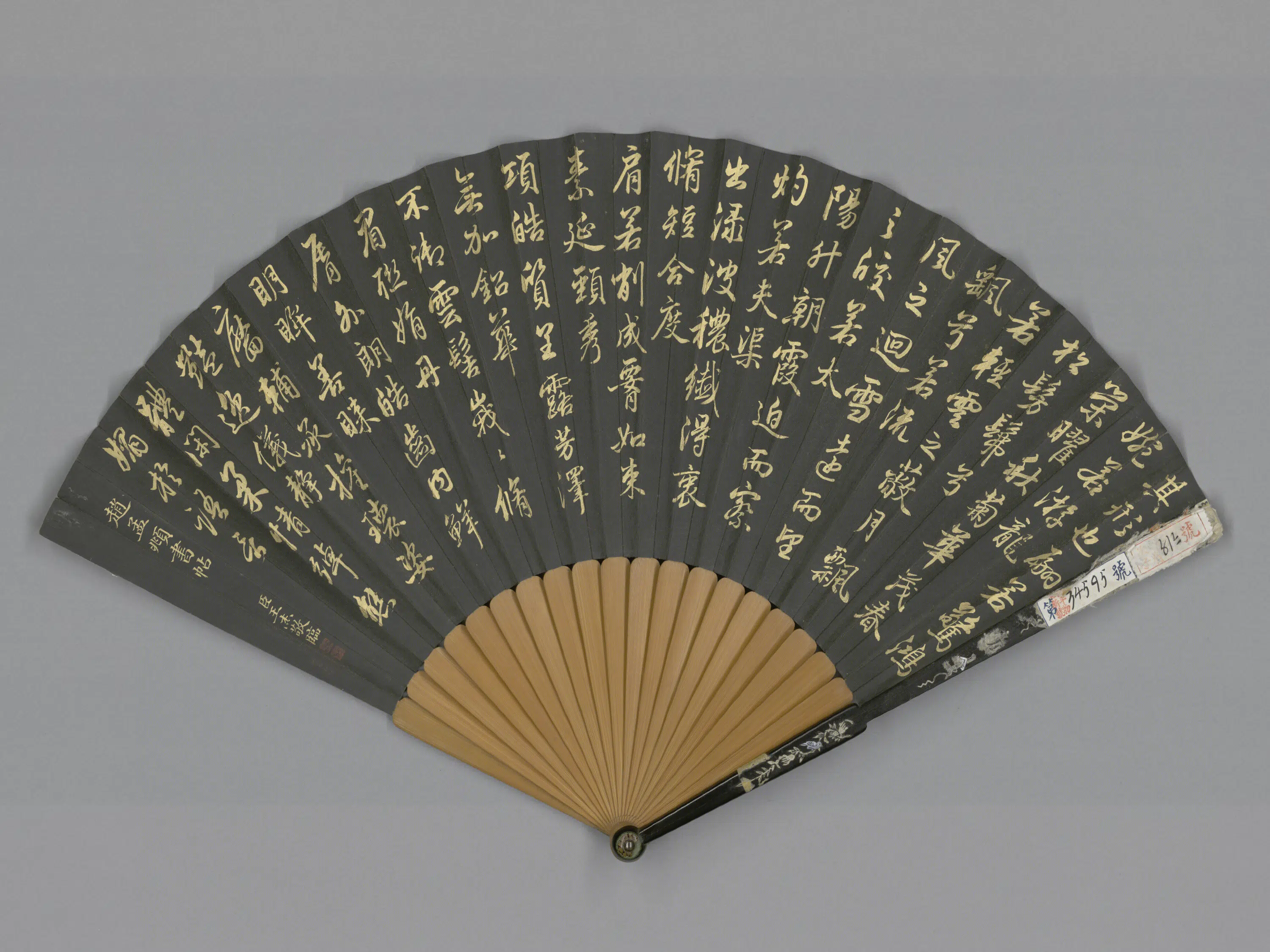 清代【方琮】《画山水王杰临赵孟頫书帖成扇》