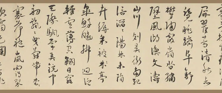 明朝【王宠】《行书自书诗卷》 第6张