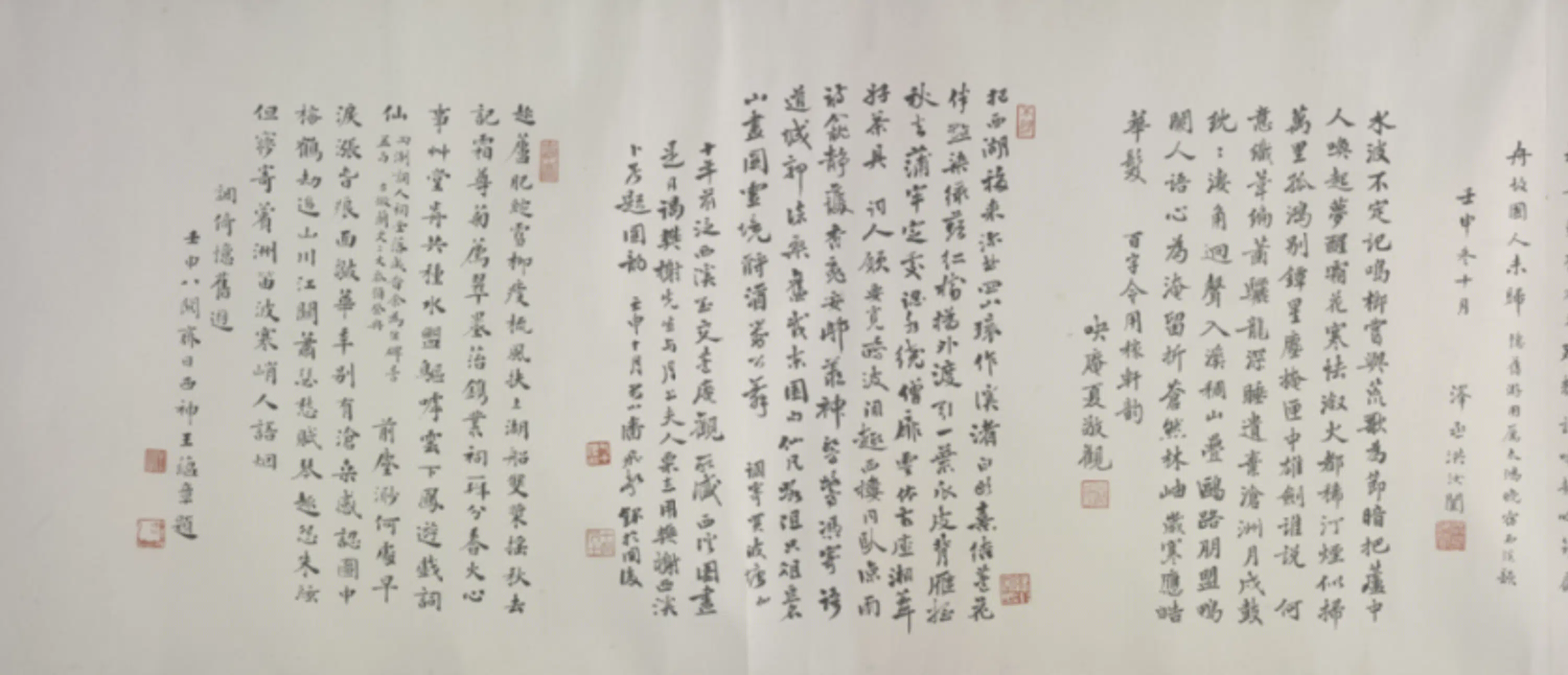 清代【林纾】《西溪图卷》