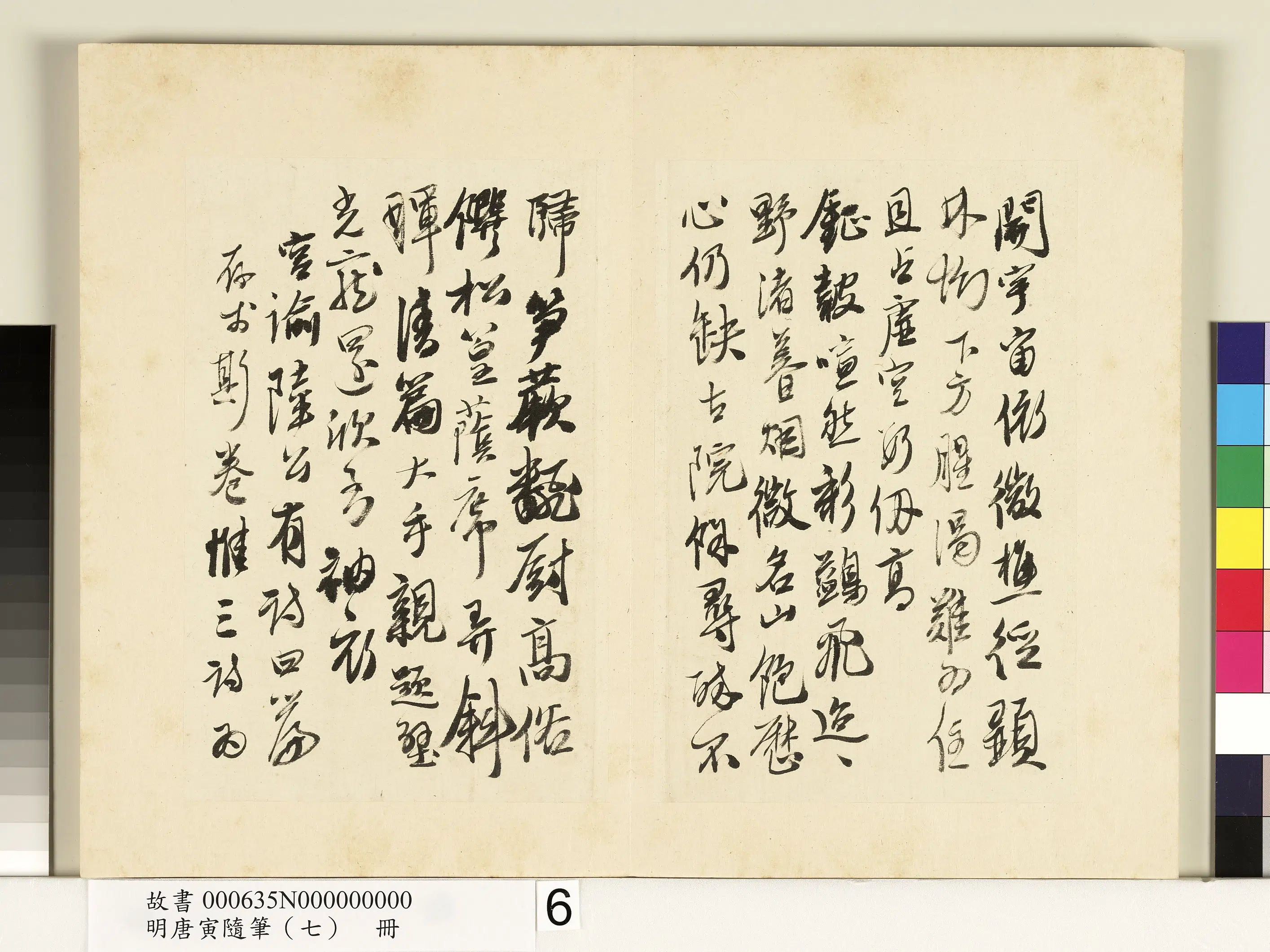 明朝【唐寅】《随笔(七)册》 第10张 明朝【唐寅】《随笔(七)册》 第10张