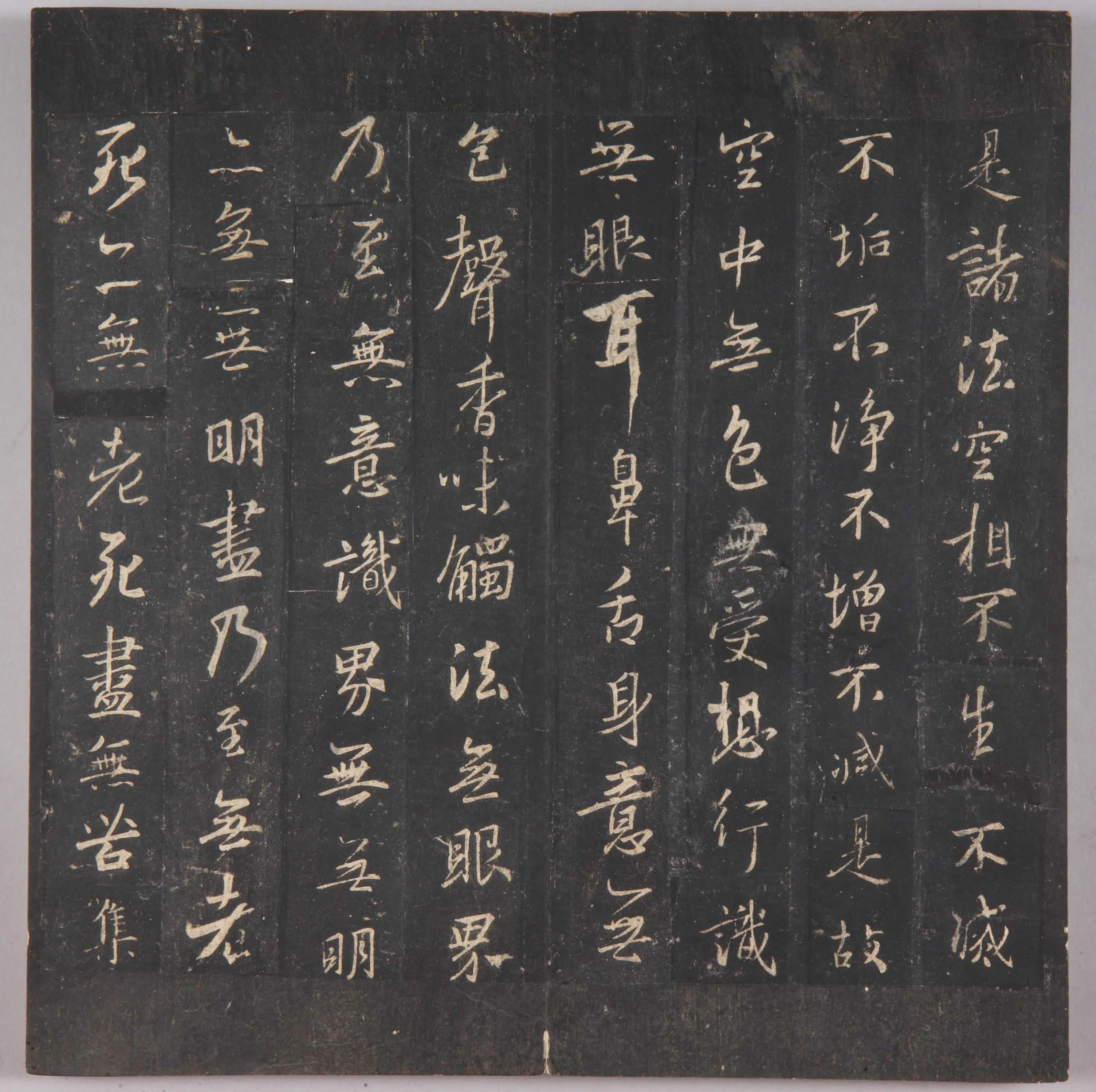 晋朝【王羲之】《北宋拓唐集王圣教序》 第19张