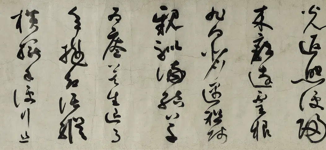 元朝【李溥光】《草书石头和尚草庵歌卷》 第2张
