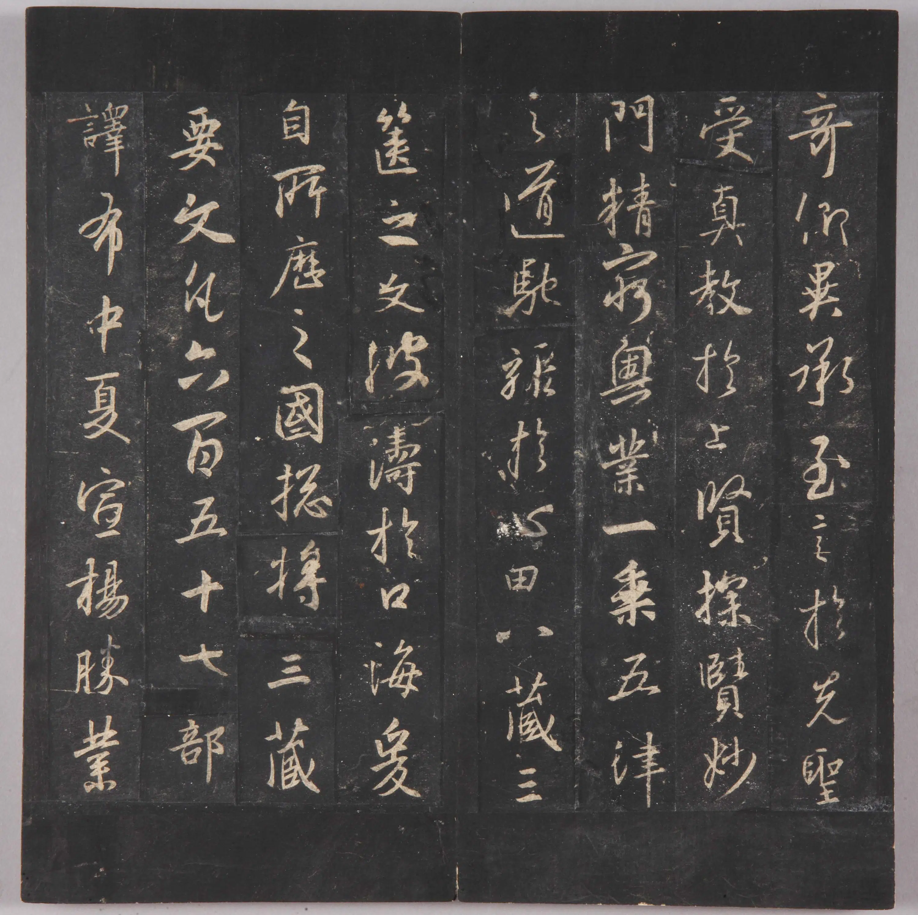 晋朝【王羲之】《北宋拓唐集王圣教序》 第31张