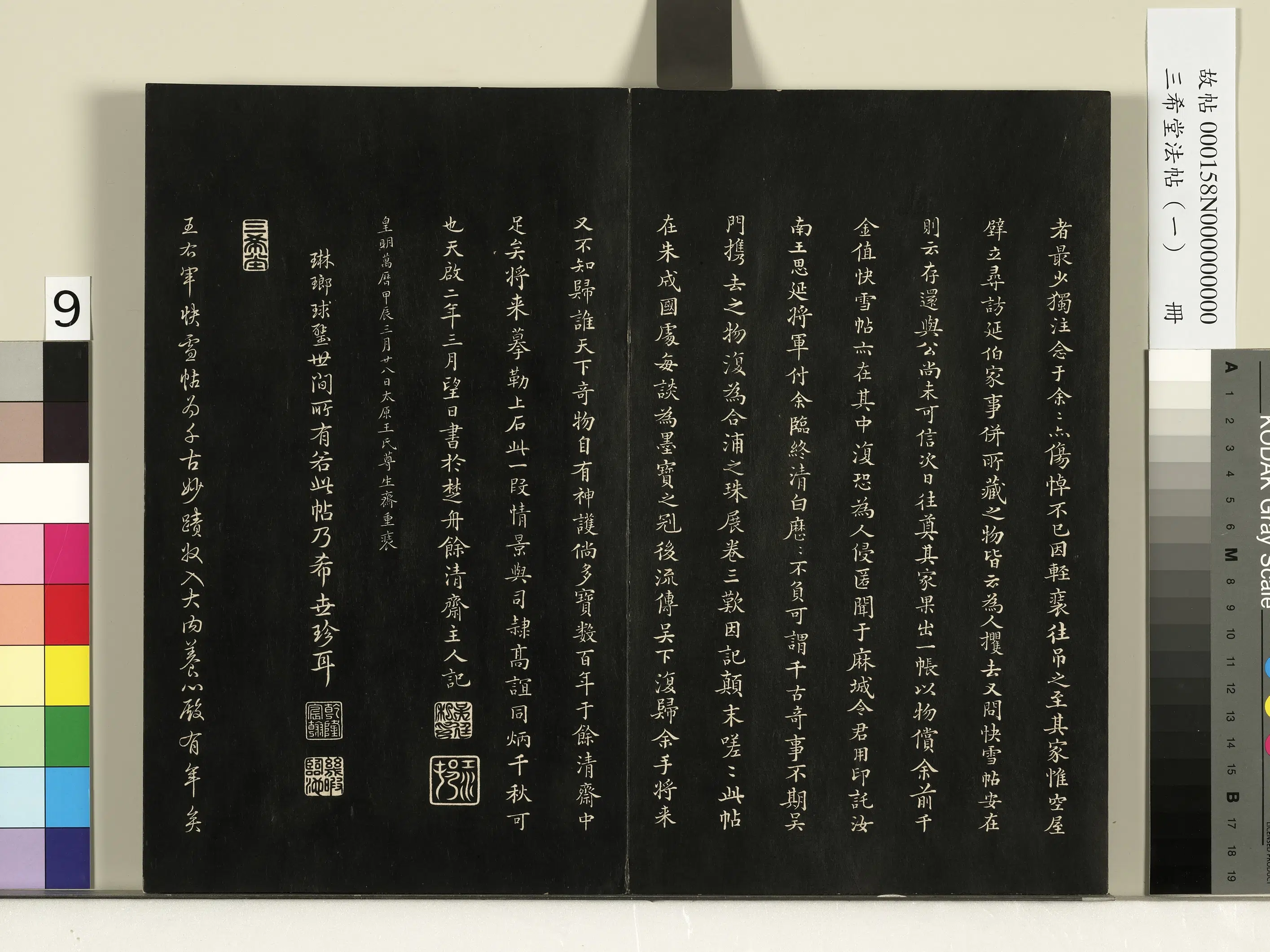 清代【爱新觉罗弘历-乾隆-清高宗】《三希堂法帖（一）册-1》 第33张