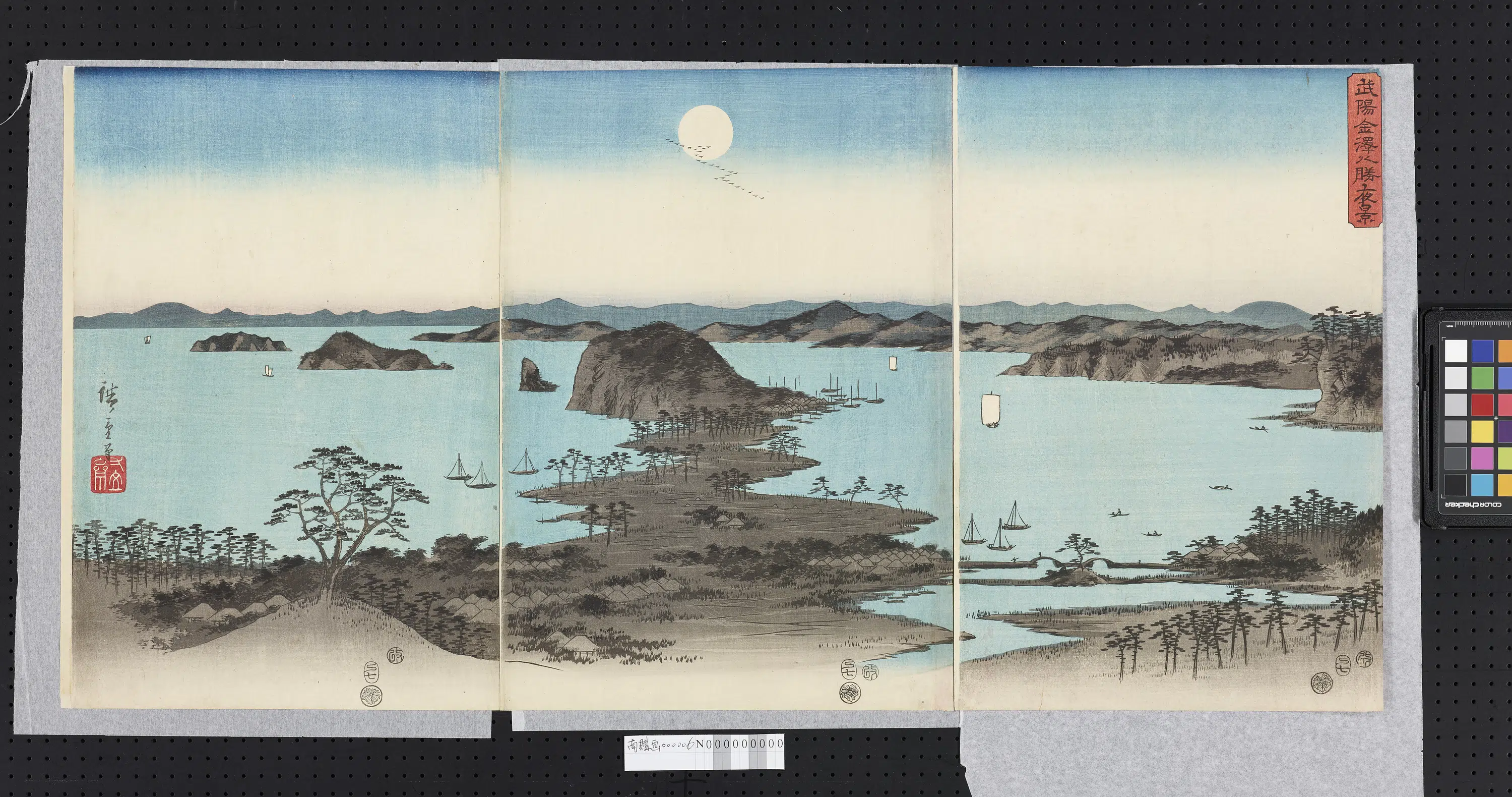 日本【安藤广重（歌川广重）】《日本江户时代歌川广重雪月花武阳金泽八胜夜景》