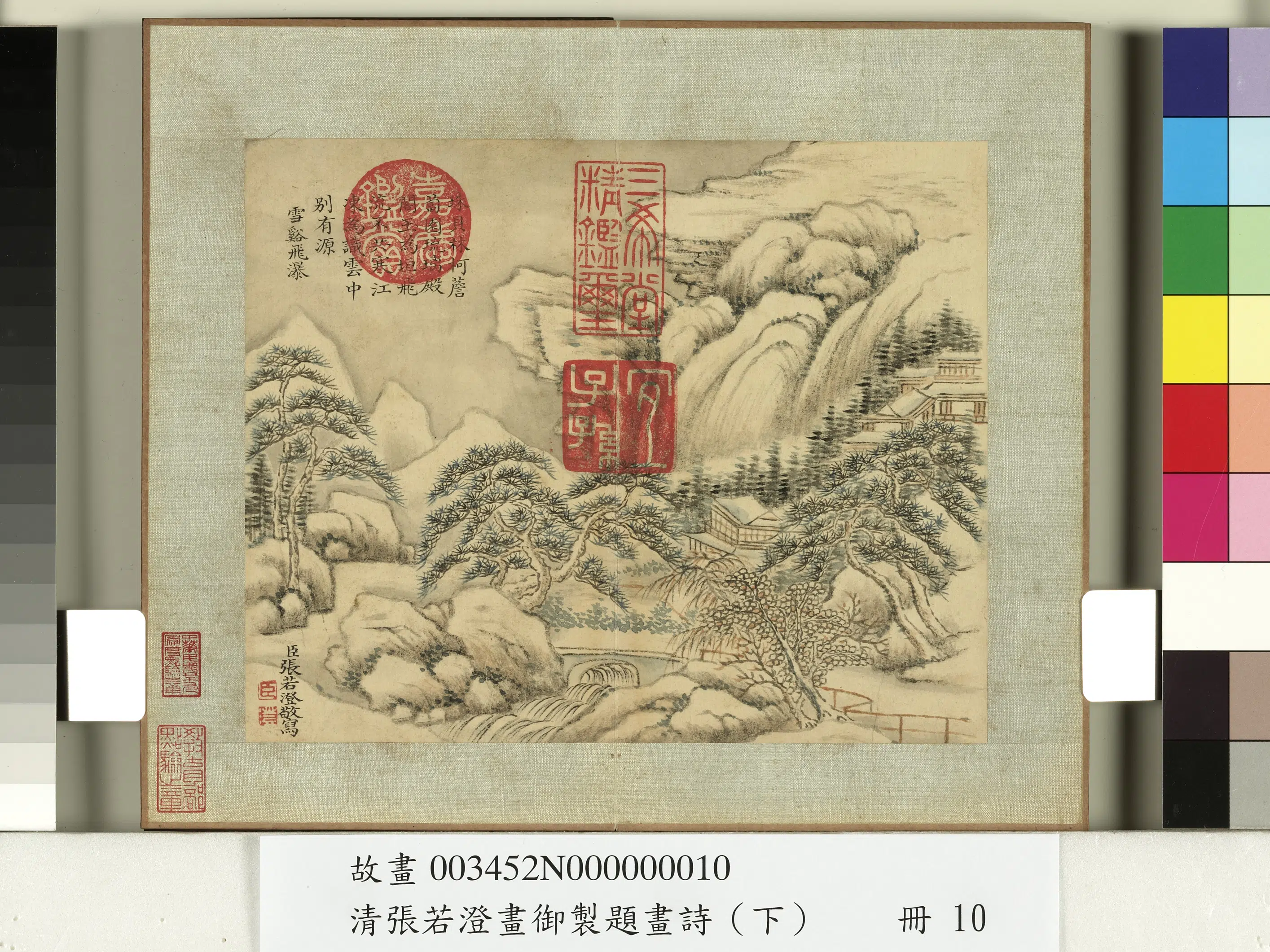 清代【张若澄】《画御制题画诗（下）册-万峰层雪》