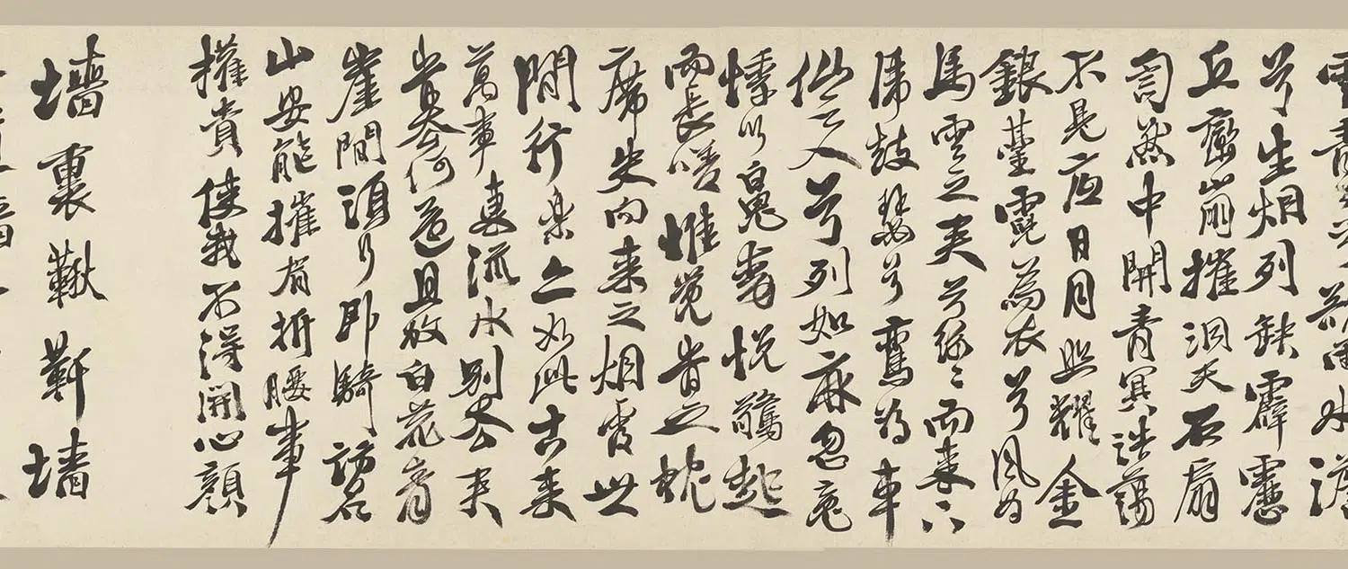 明朝【徐渭】《行书李白诗苏轼词卷》 第4张 明朝【徐渭】《行书李白诗苏轼词卷》 第4张