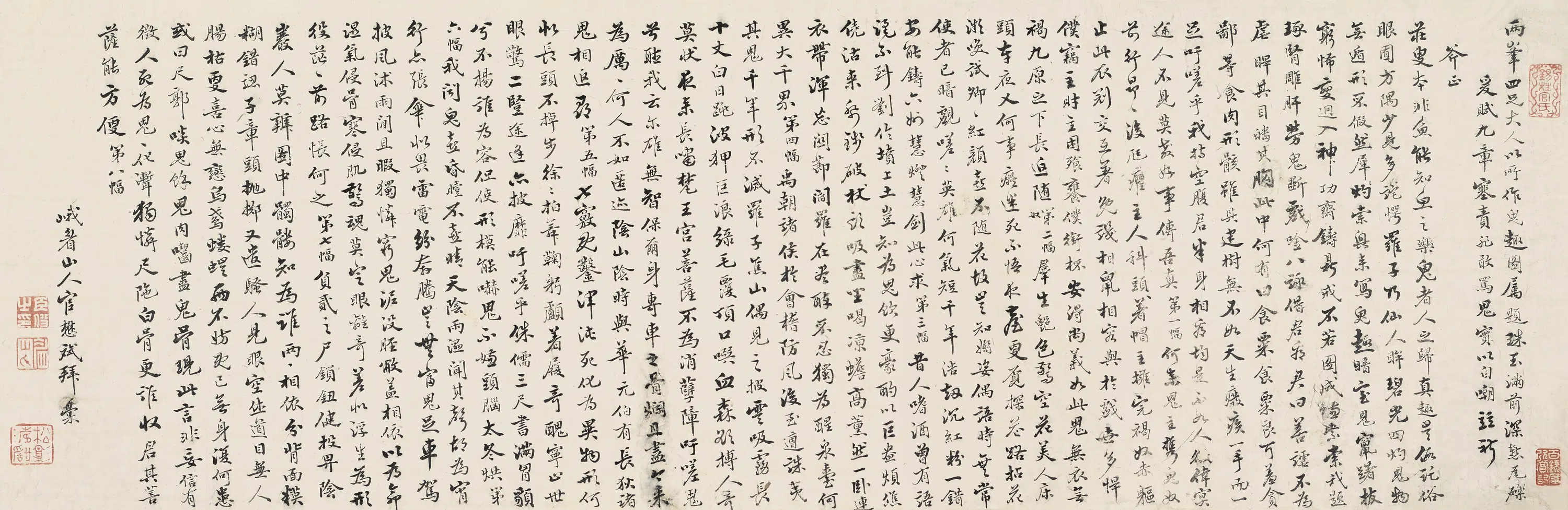 清代【罗聘】《鬼趣图卷》 第20张 清代【罗聘】《鬼趣图卷》 第20张