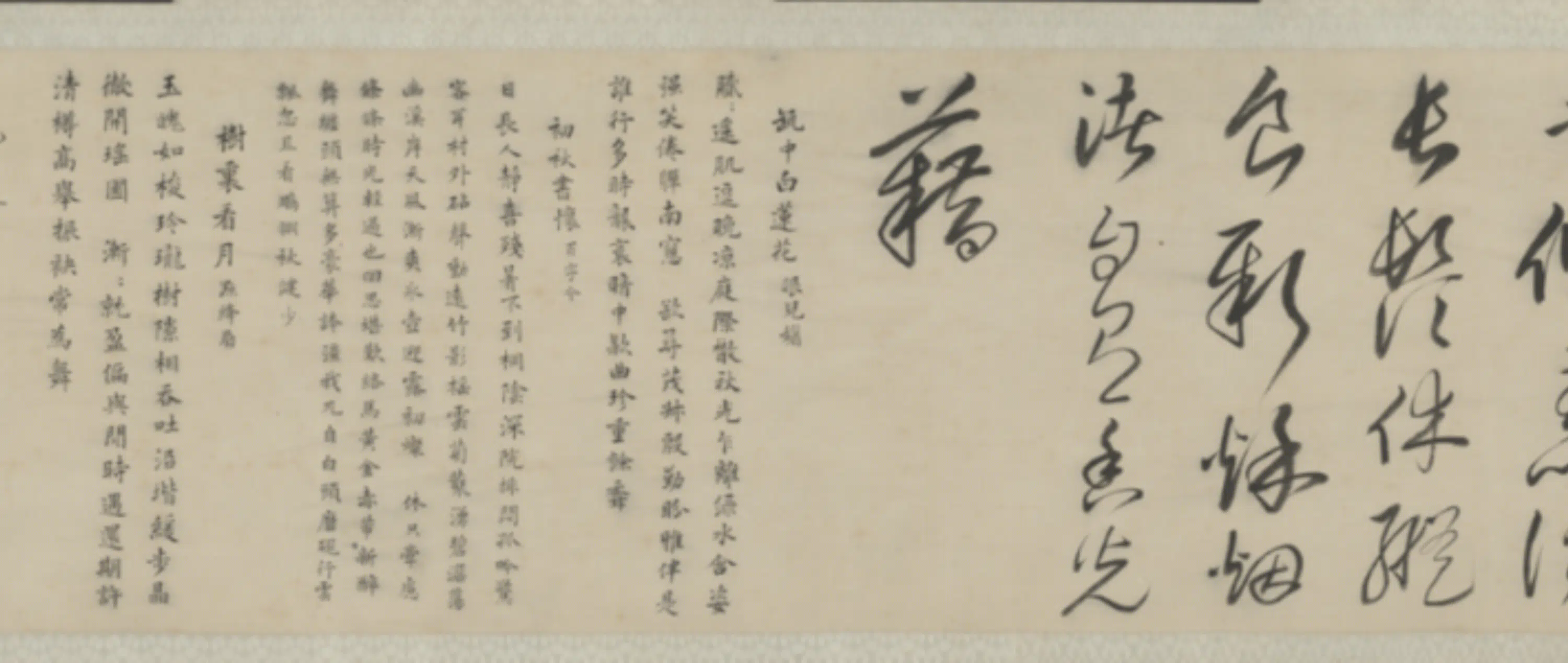 清代【周绍】《行草书诗卷》 第8张
