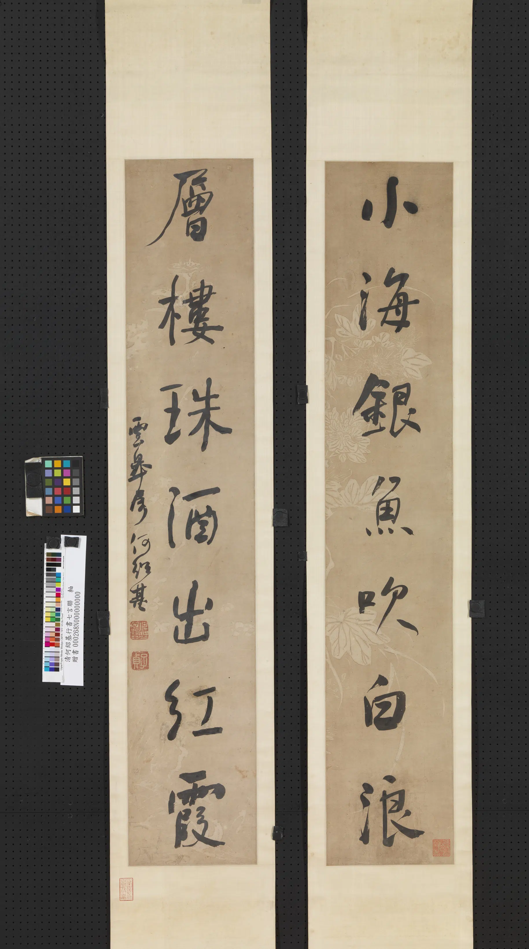 清代【何绍基】《行书七言联轴-5》