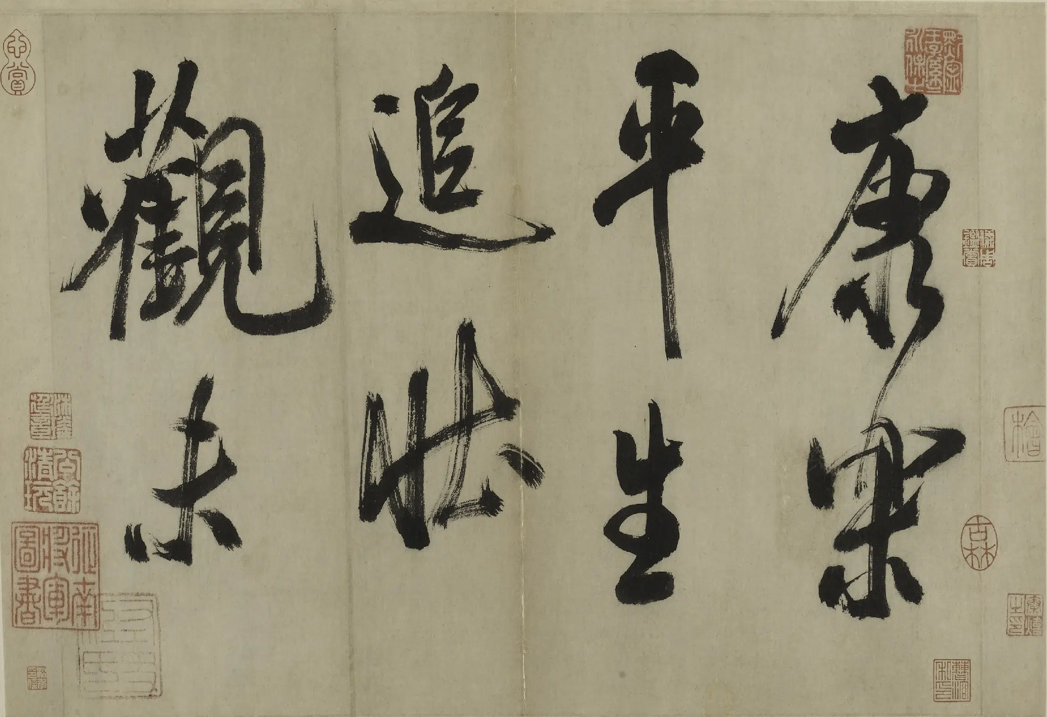 北宋【米芾】《行书多景楼诗册》 第11张
