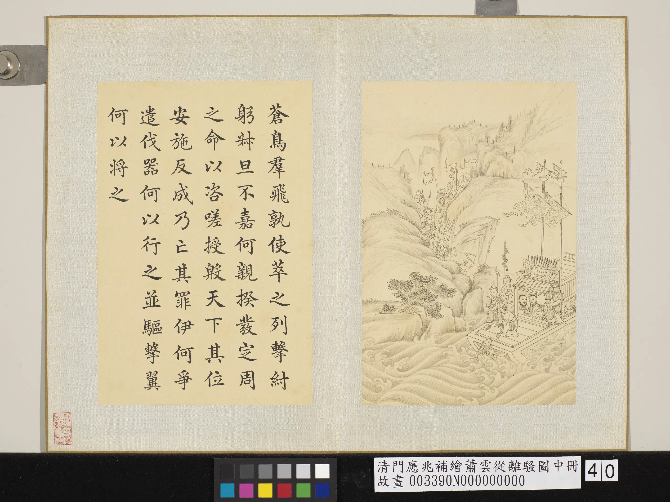 清代【门应兆】《补绘萧云从离骚图中册-苍鸟群飞》