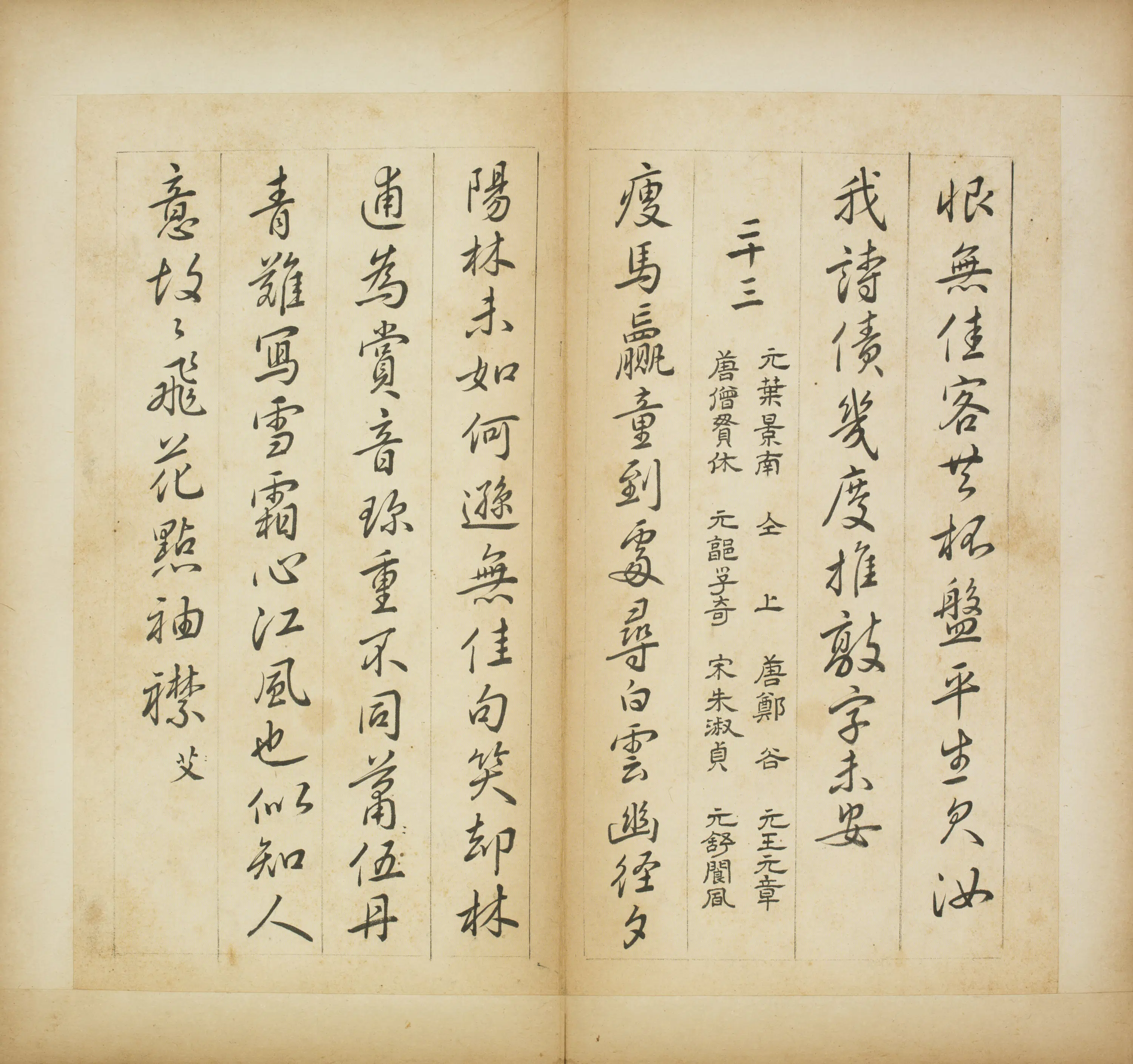 清代【梁维佳】《行书集百首梅花诗帖册》 第3张
