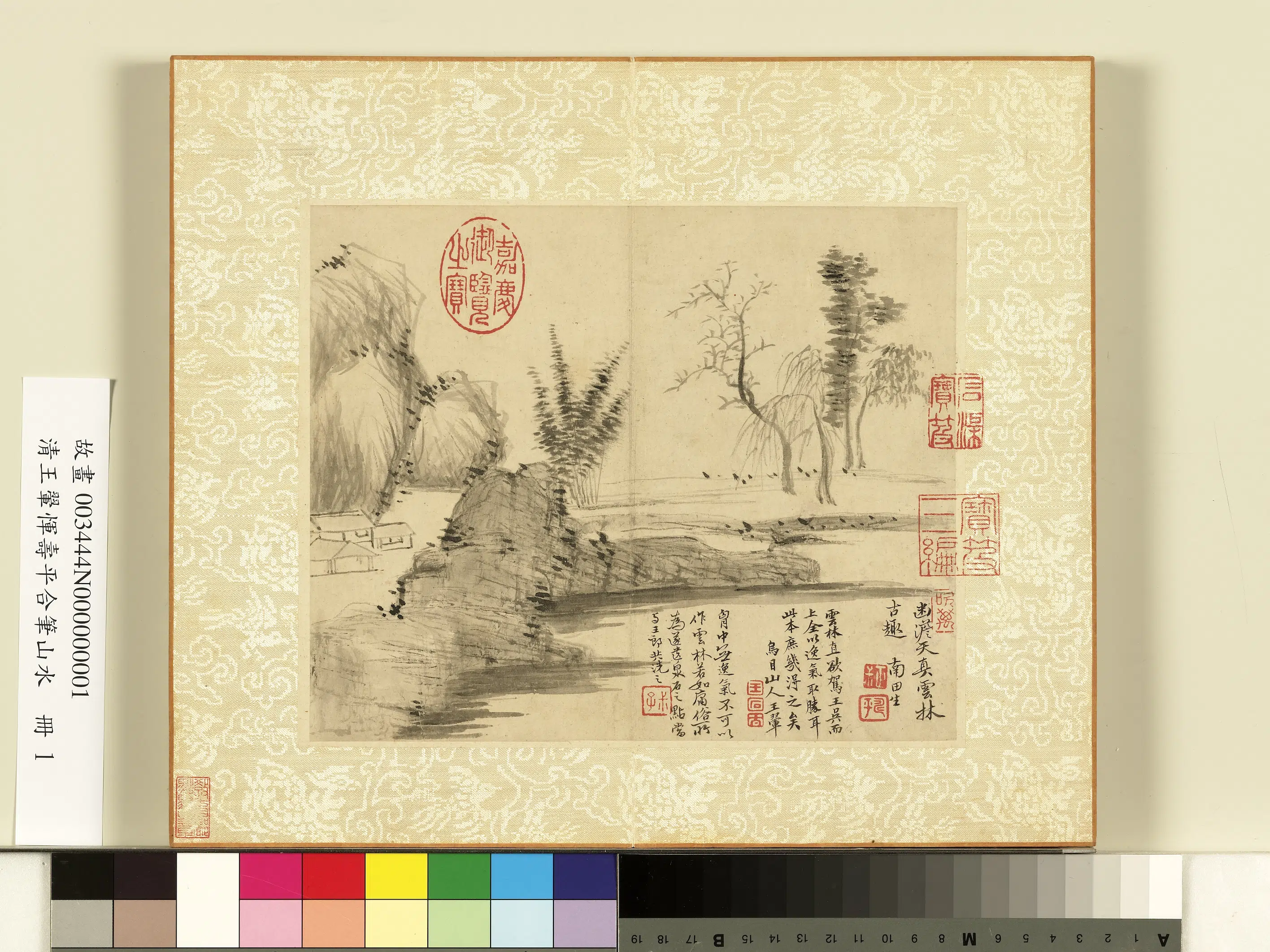 清代【王翚】《恽寿平合笔山水册》 第8张
