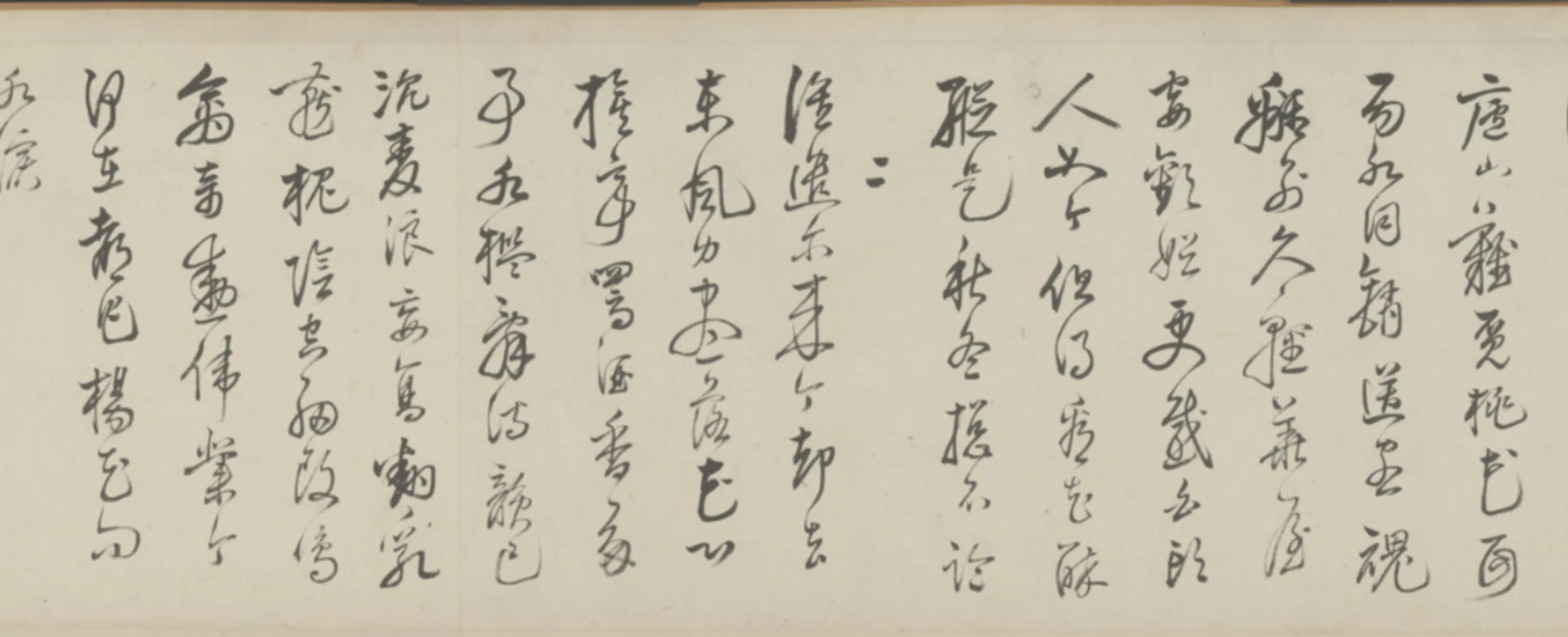 清代【孙汧如】《行草诗卷》 第2张