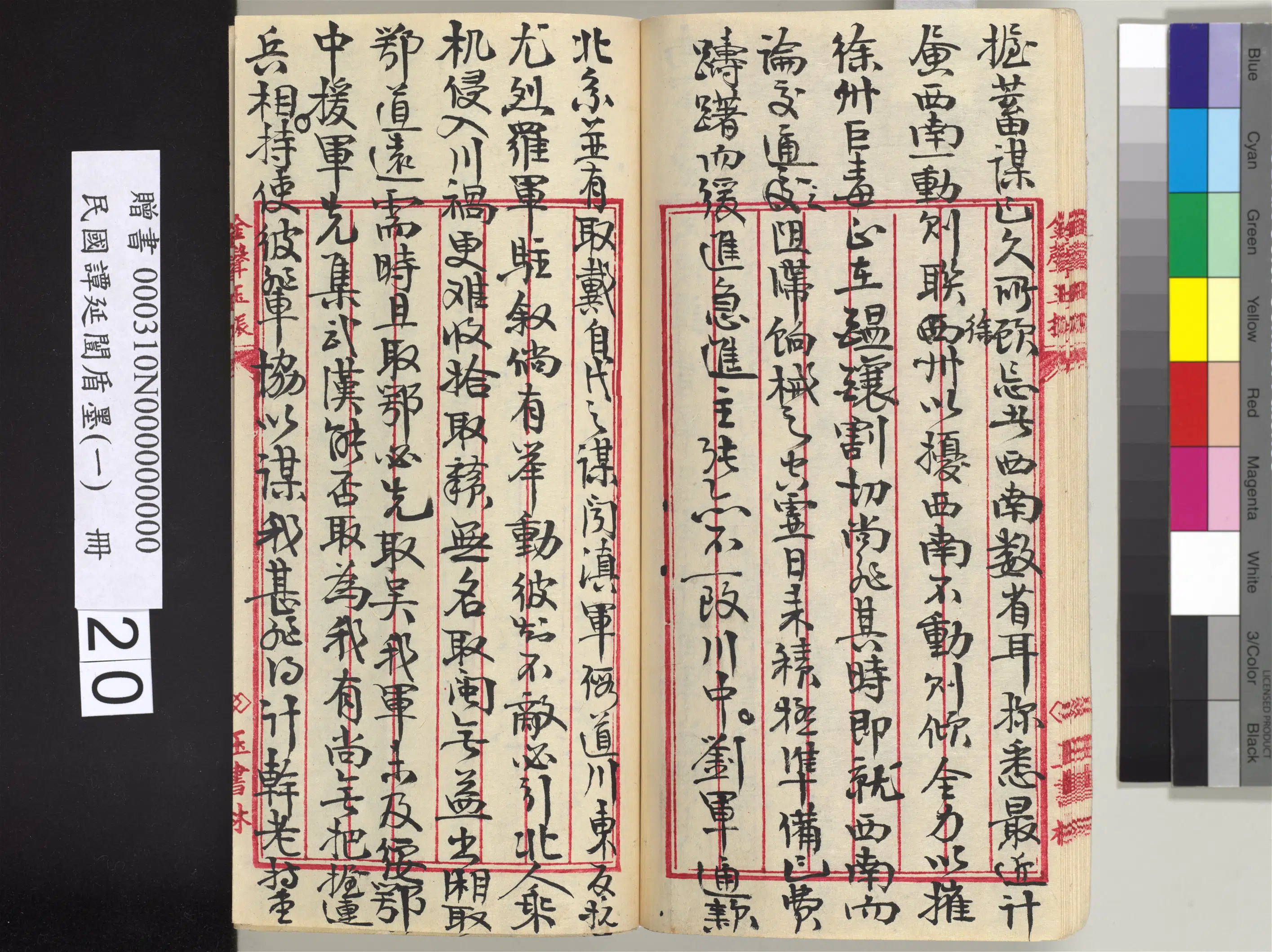 近现代【谭延闿】《盾墨（一）册》 第14张