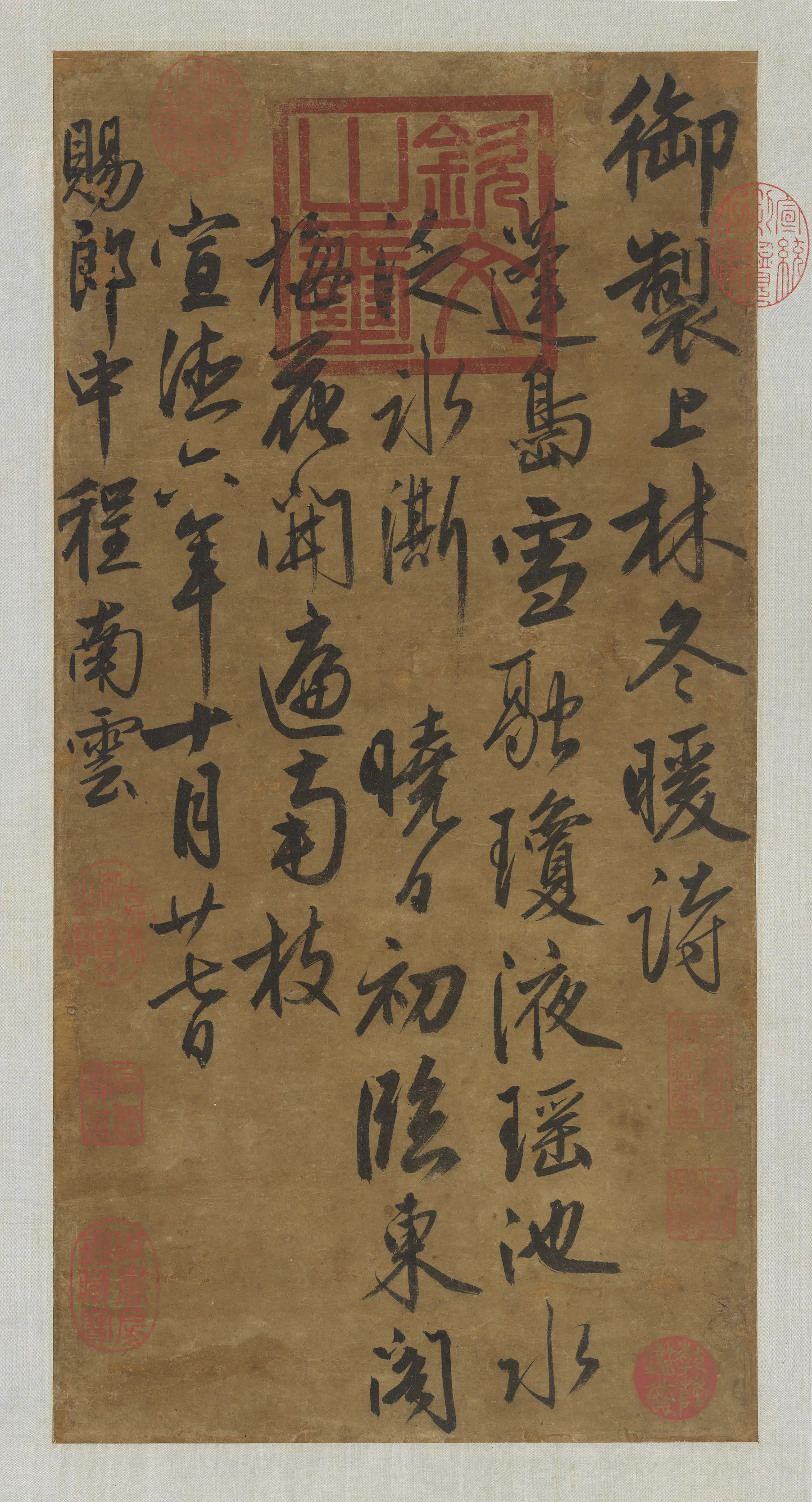 明朝【明宣宗朱瞻基】《书上林冬暖诗图轴》