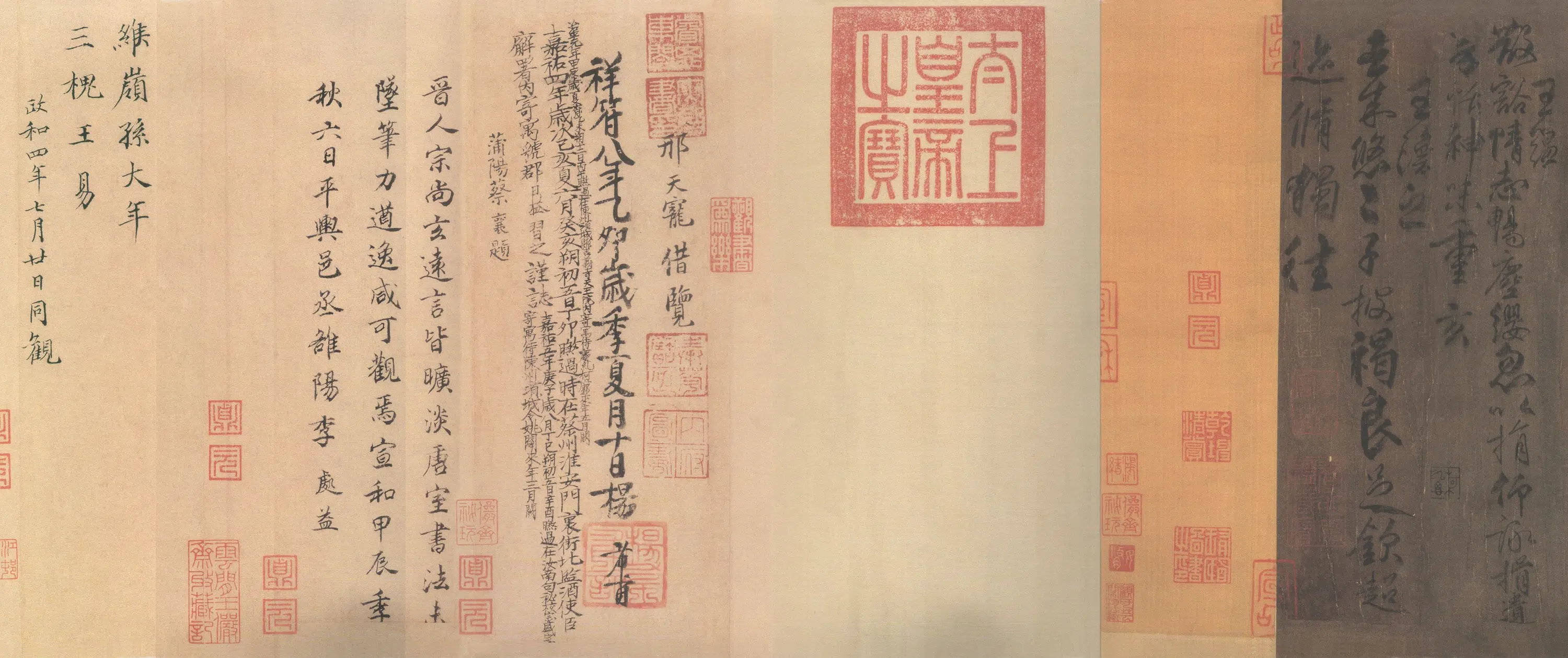 唐朝【柳公权】《兰亭诗》 第10张