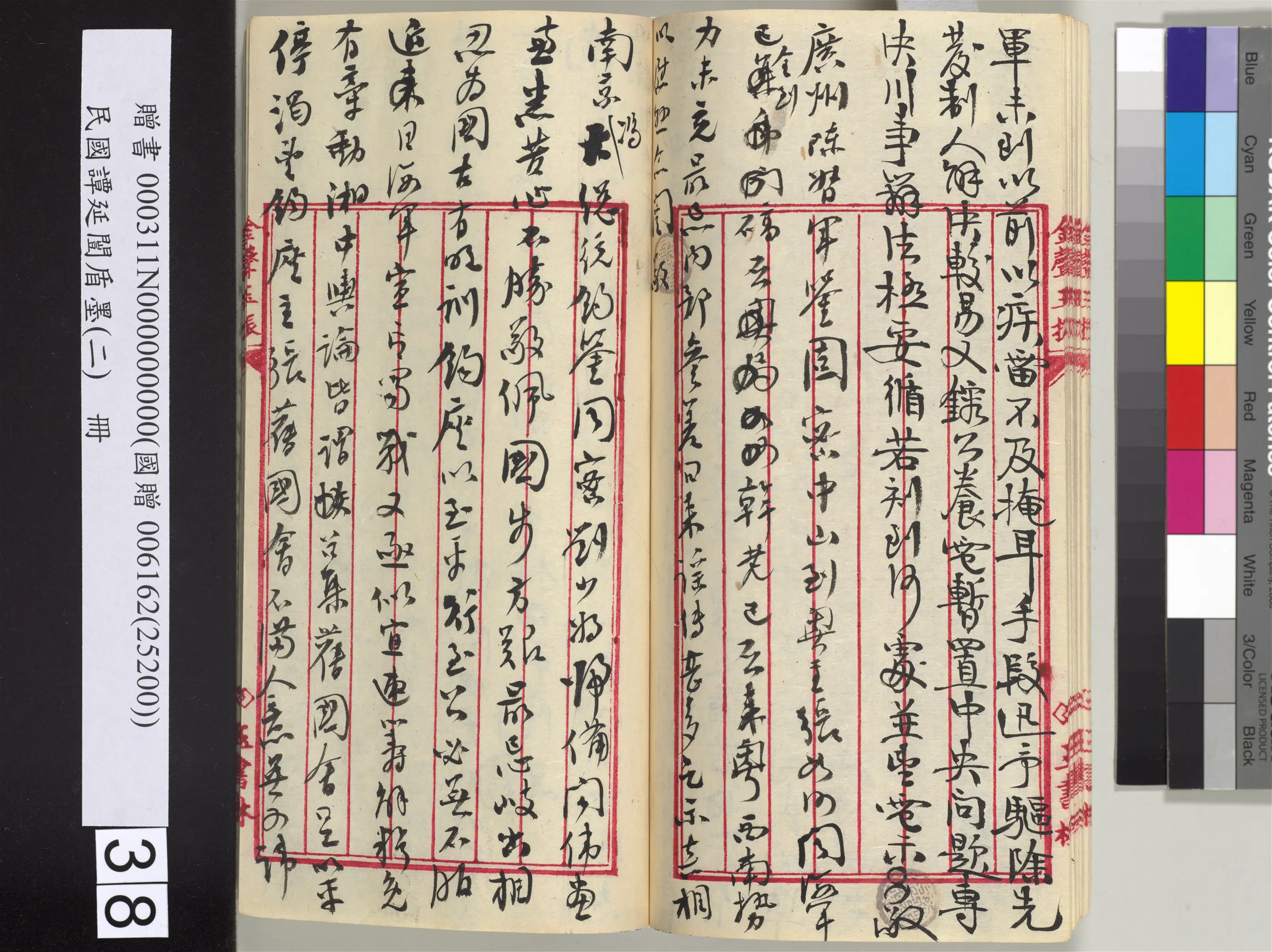 近现代【谭延闿】《盾墨（二）册》 第33张