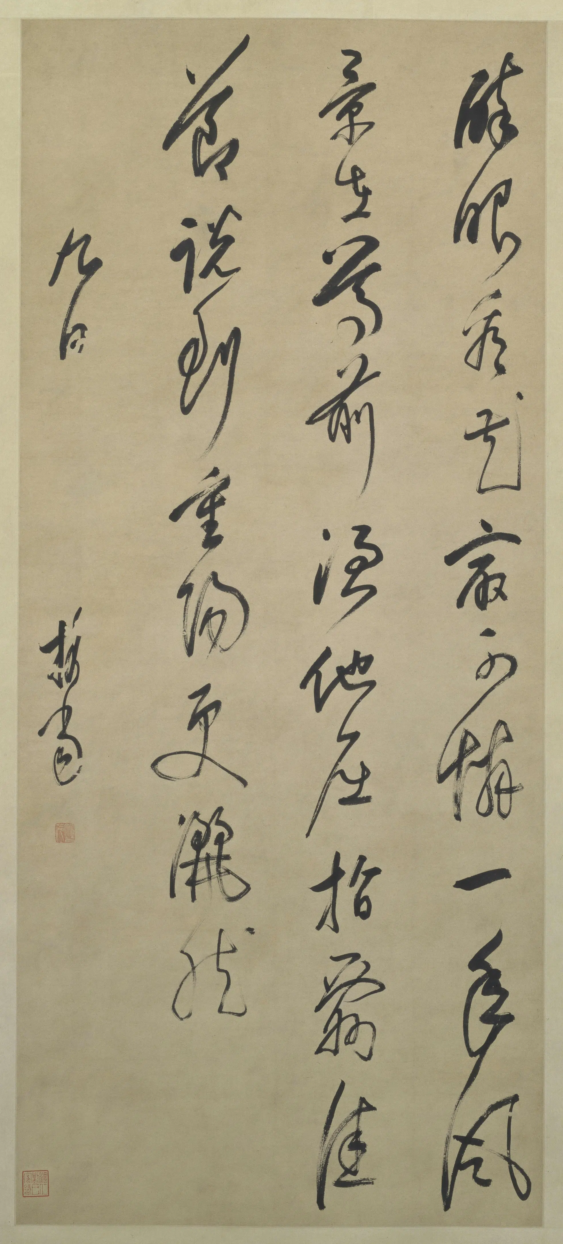 清代【普荷】《草书诗轴》